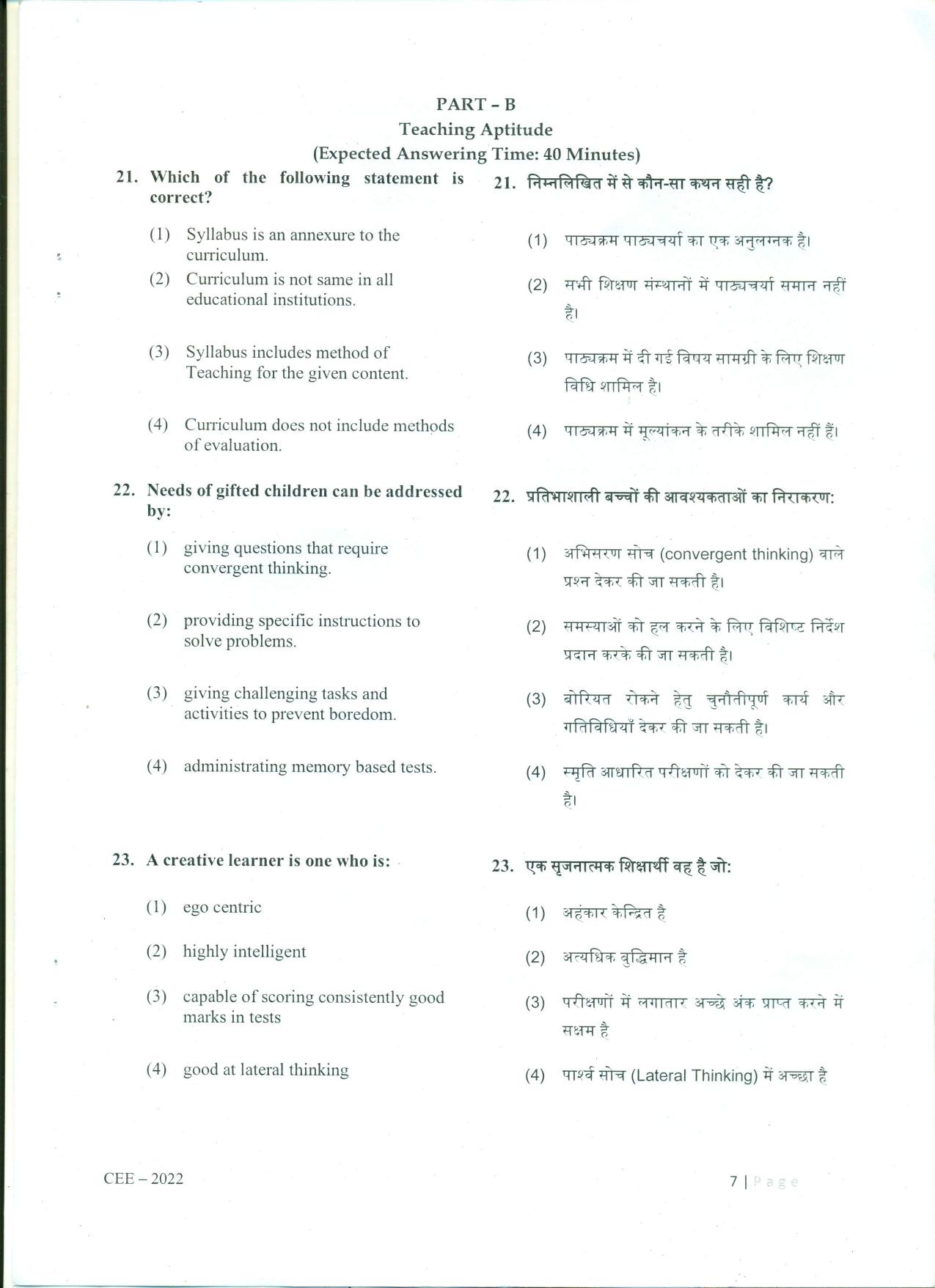 RIE CEE (L3) Question Paper 2022 - Page 7