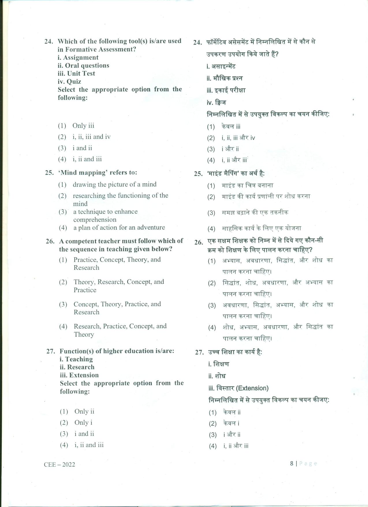 RIE CEE (L3) Question Paper 2022 - Page 8