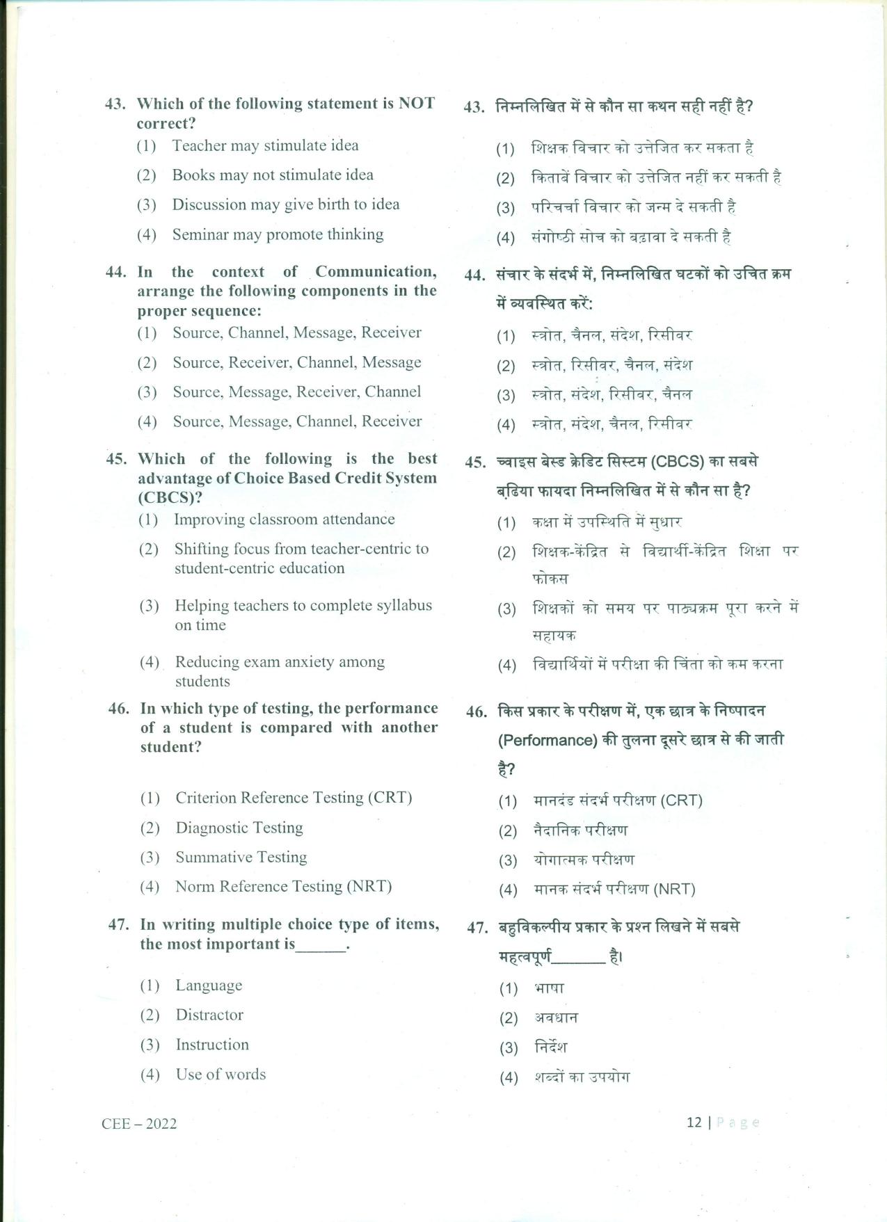 RIE CEE (L3) Question Paper 2022 - Page 12