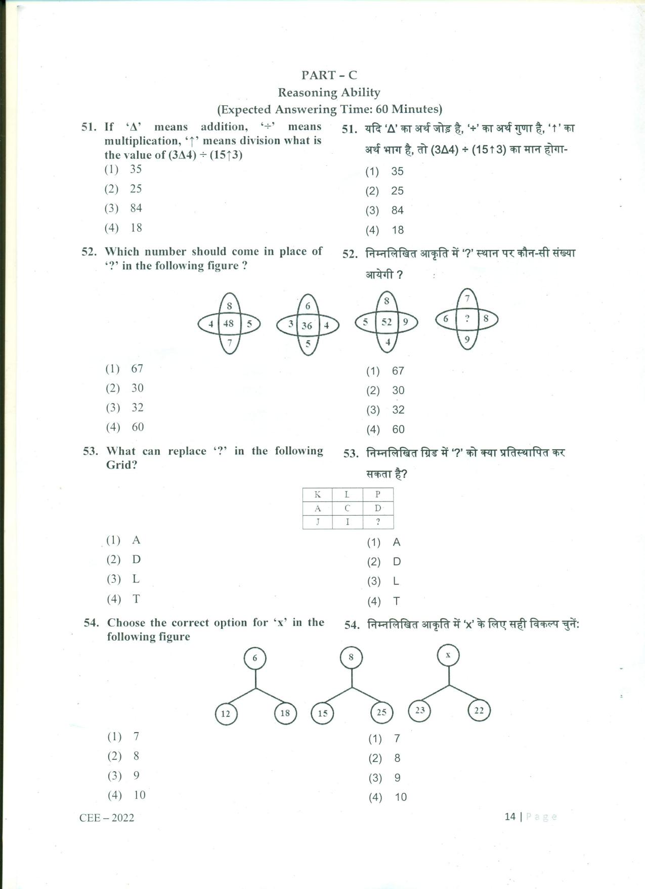 RIE CEE (L3) Question Paper 2022 - Page 14