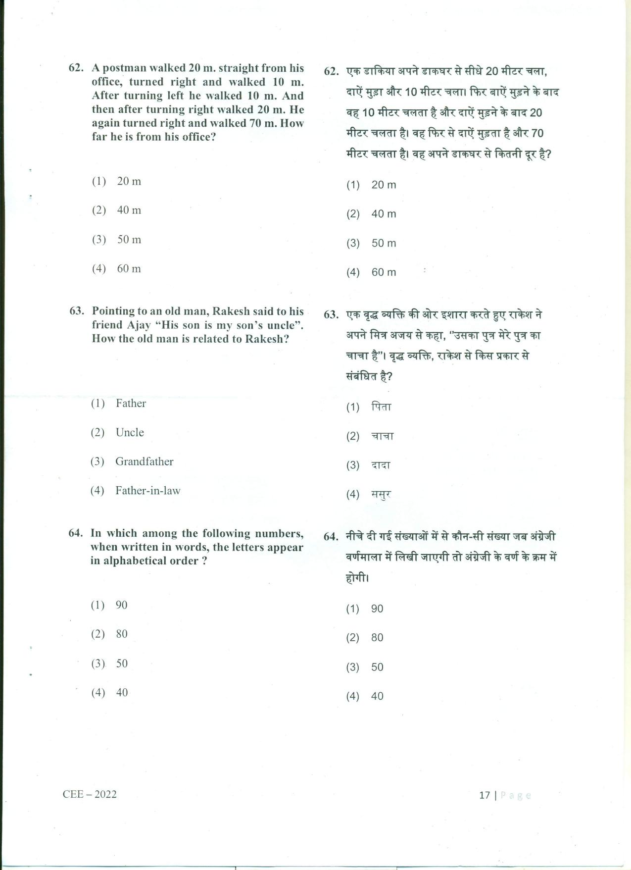 RIE CEE (L3) Question Paper 2022 - Page 17