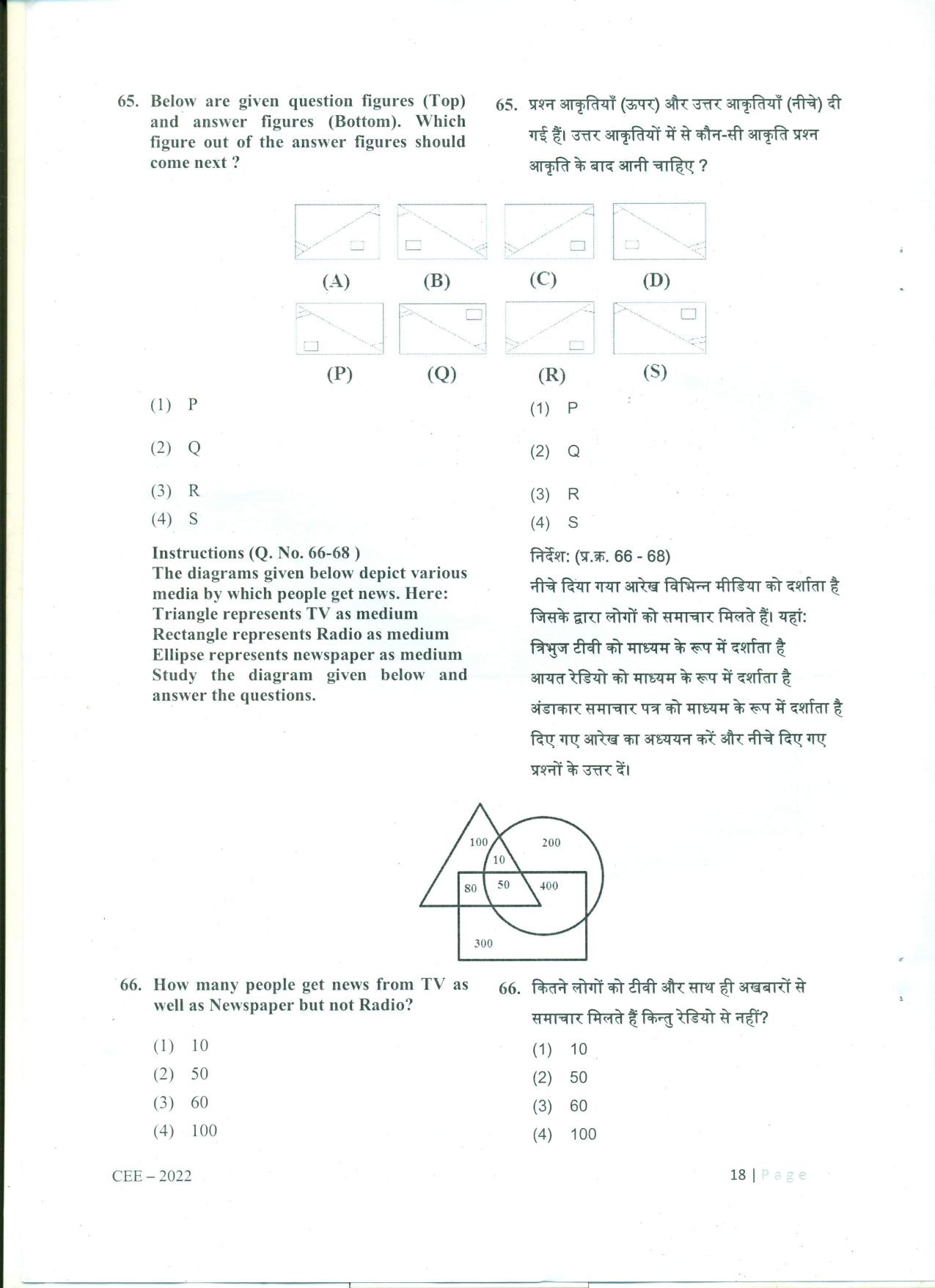 RIE CEE (L3) Question Paper 2022 - Page 18