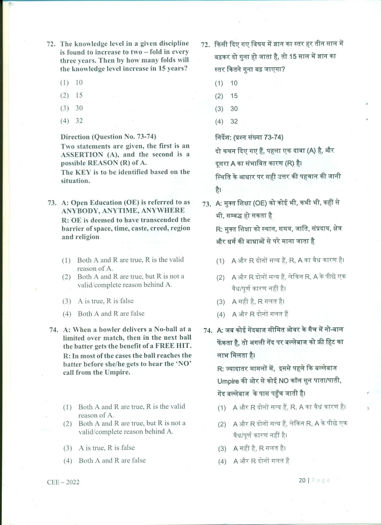 RIE CEE (L3) Question Paper 2022 - Page 20
