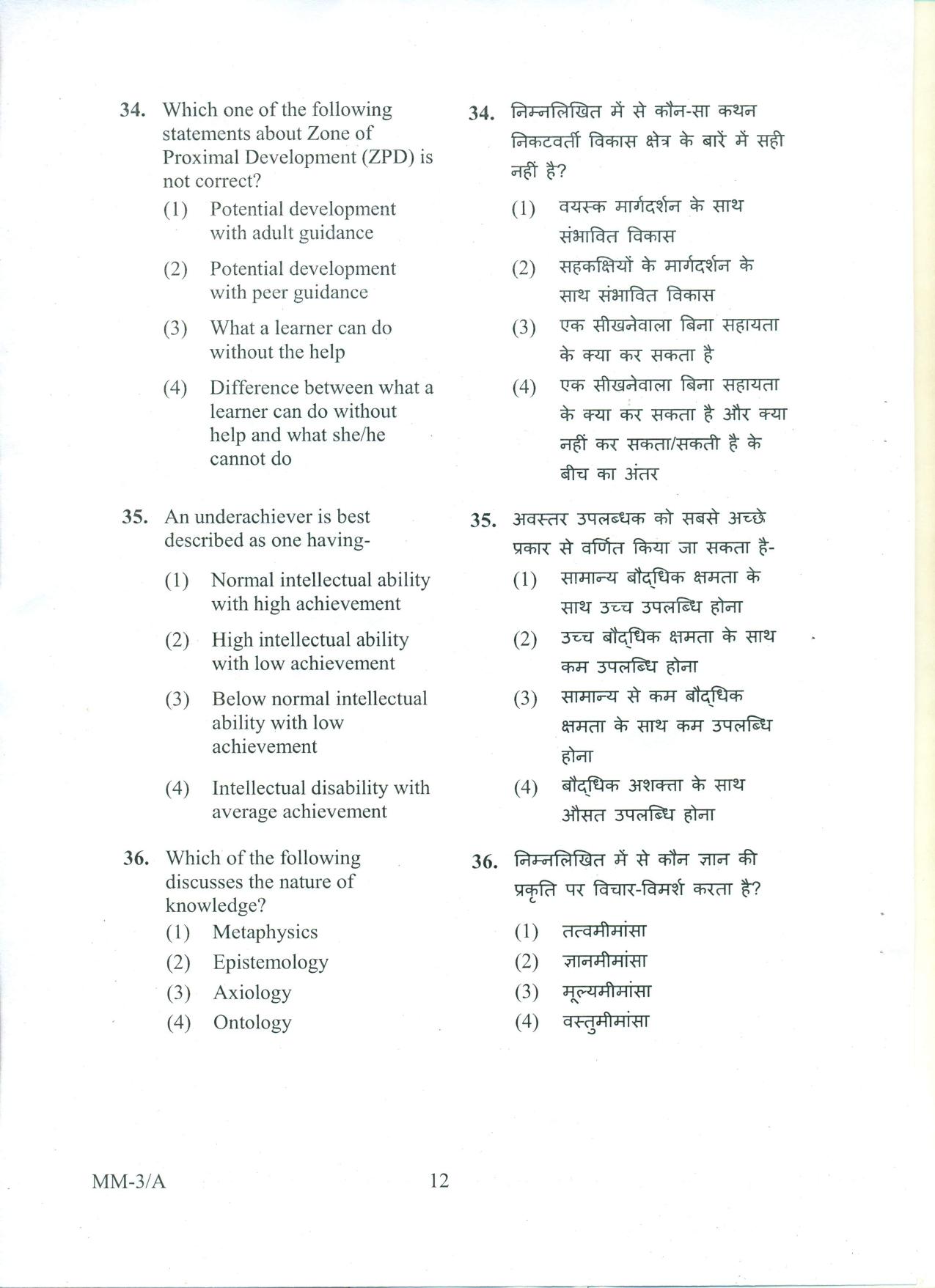 RIE CEE (L3) Question Paper 2022 - Page 35