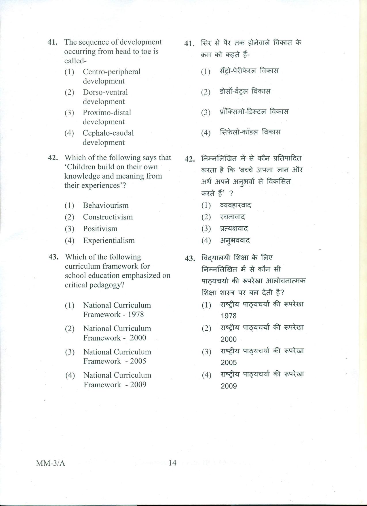 RIE CEE (L3) Question Paper 2022 - Page 37