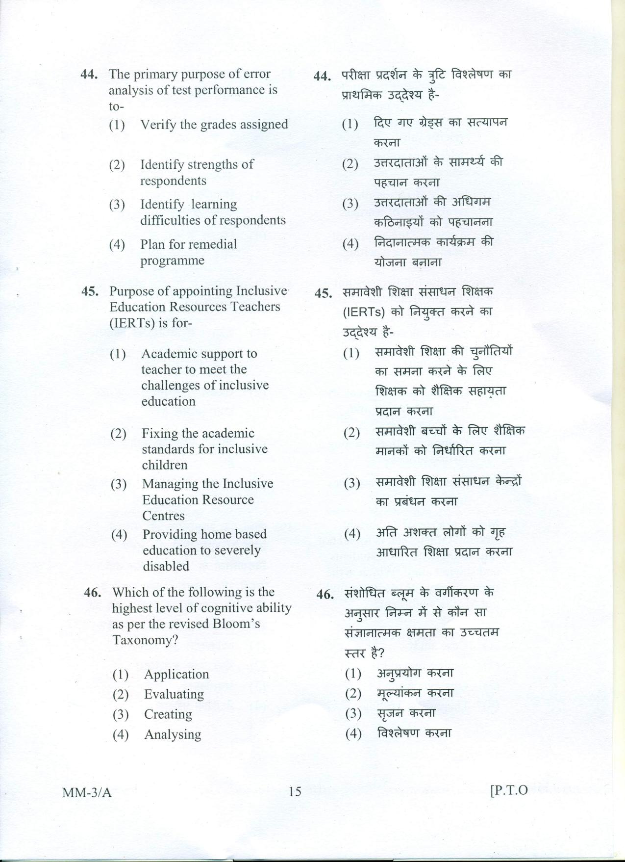 RIE CEE (L3) Question Paper 2022 - Page 38