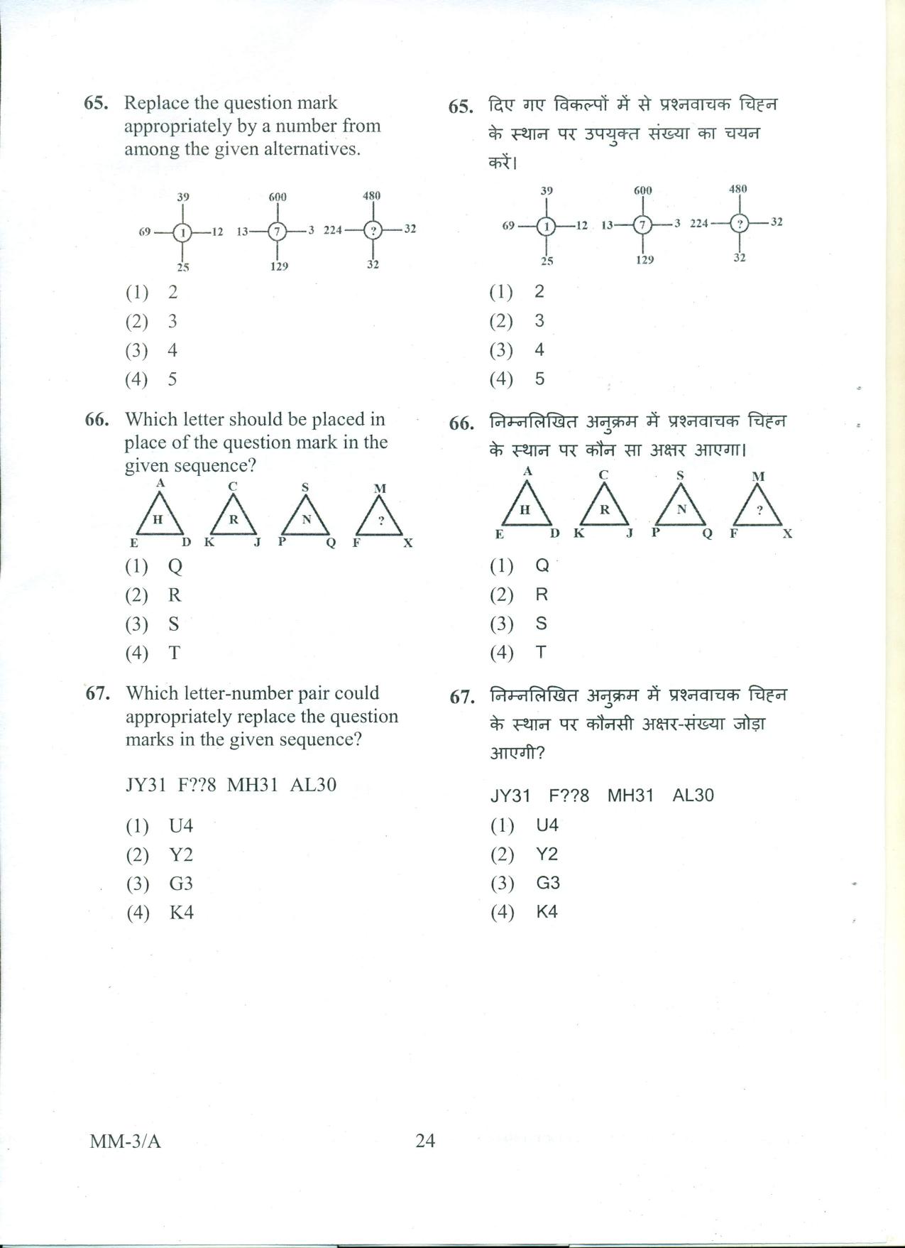 RIE CEE (L3) Question Paper 2022 - Page 47