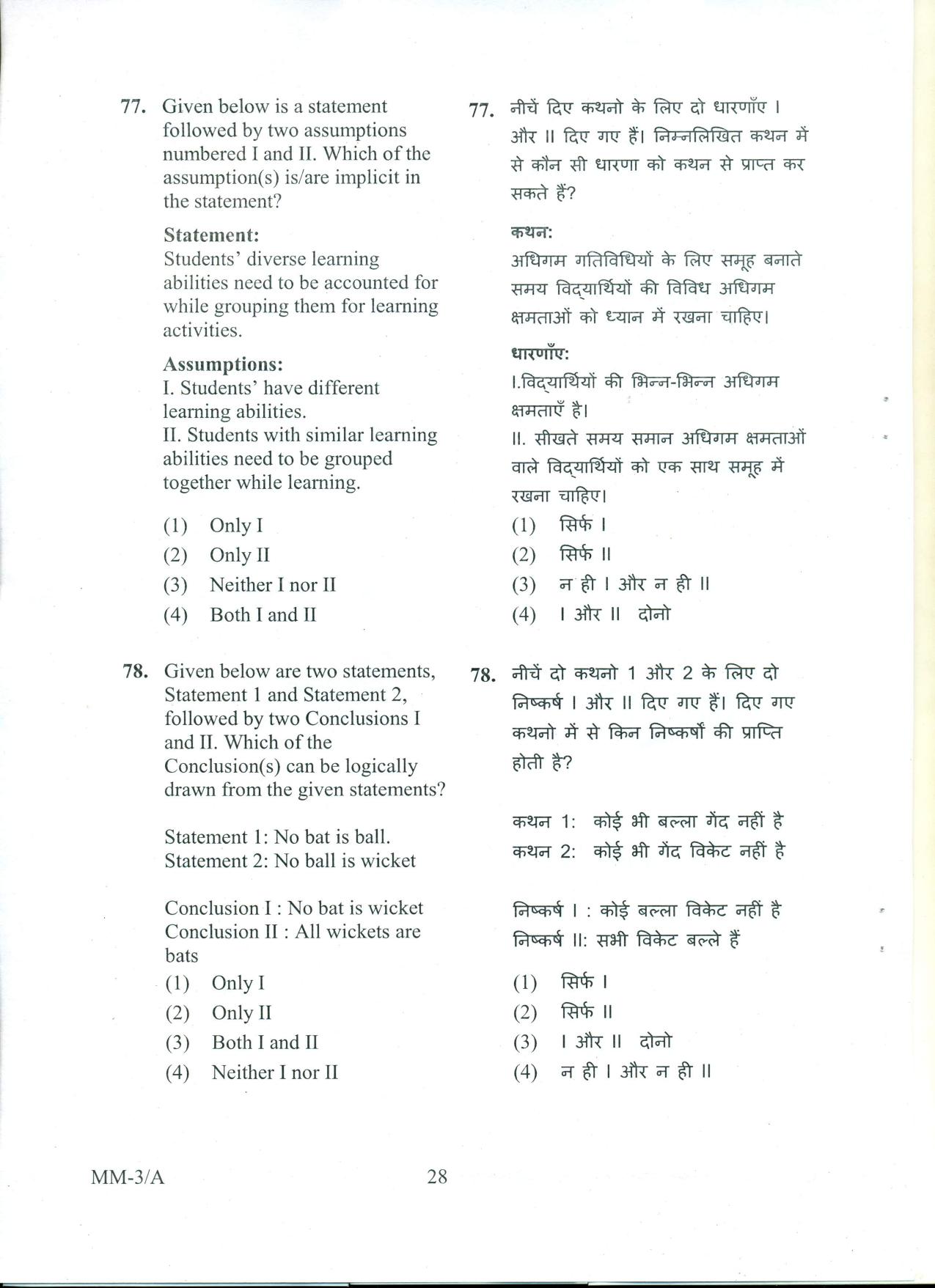 RIE CEE (L3) Question Paper 2022 - Page 51