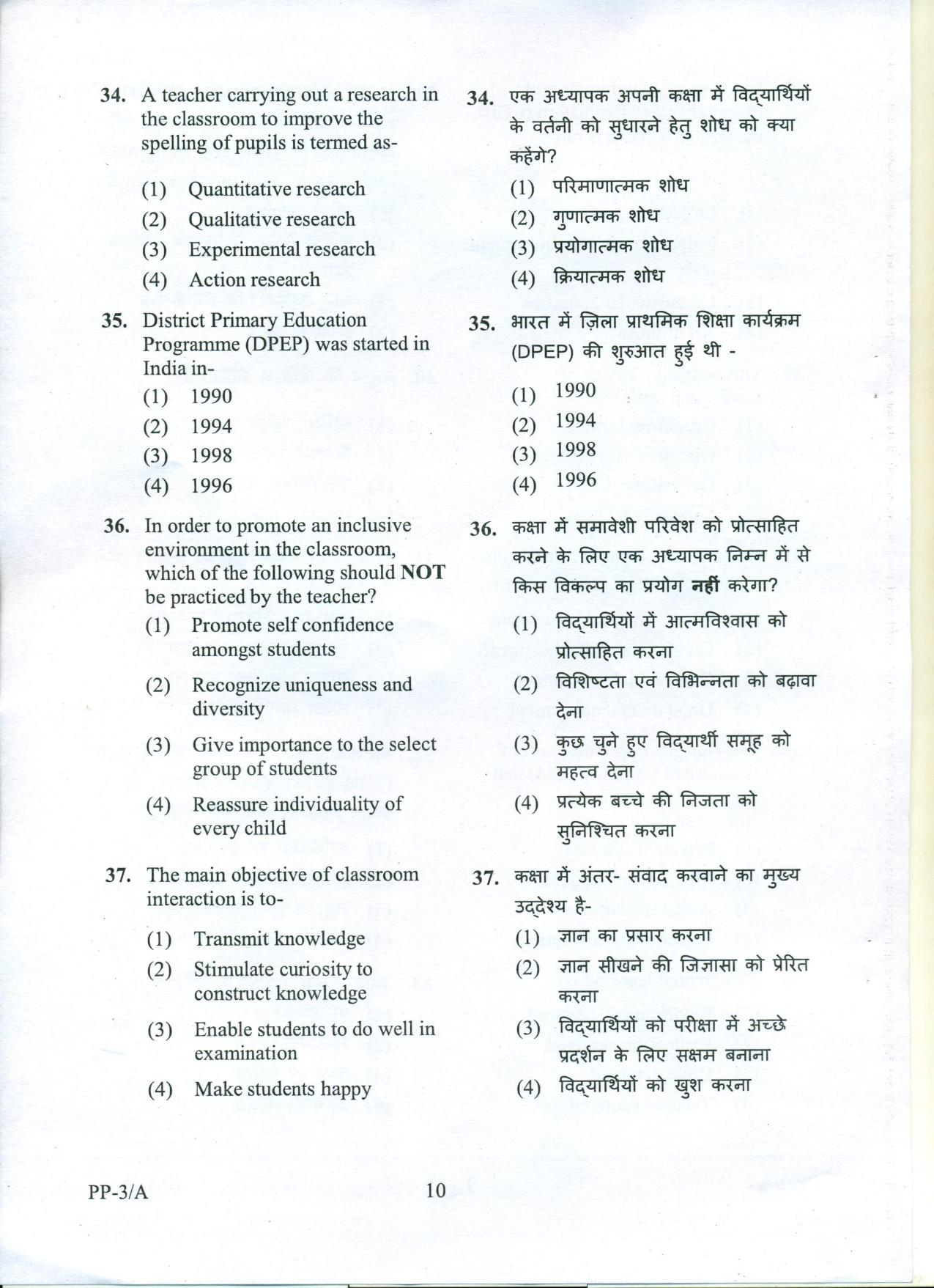 RIE CEE (L3) Question Paper 2022 - Page 63