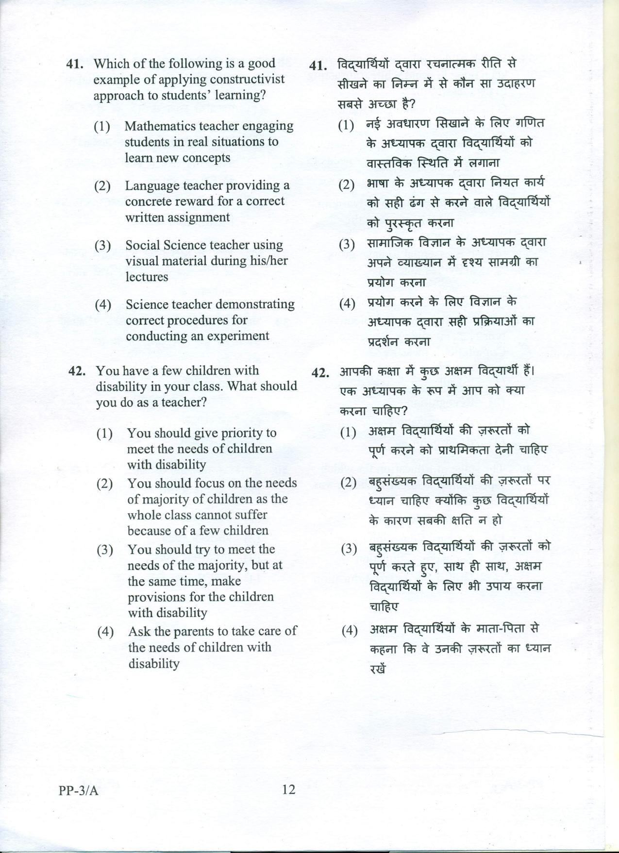 RIE CEE (L3) Question Paper 2022 - Page 65