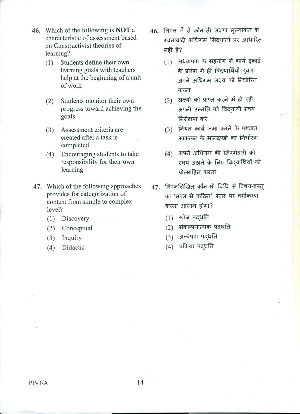 RIE CEE (L3) Question Paper 2022 - Page 67