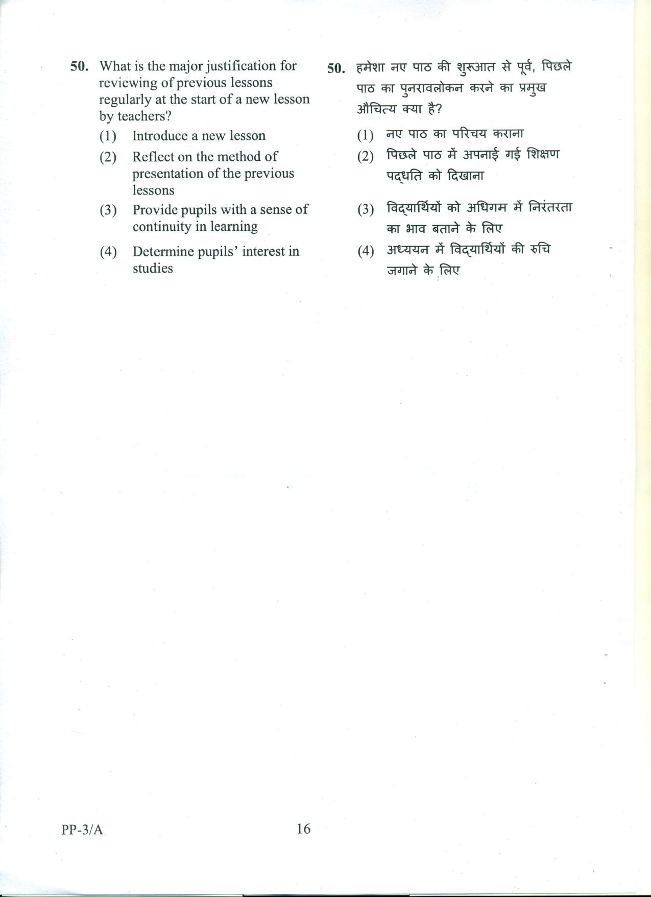 RIE CEE (L3) Question Paper 2022 - Page 69