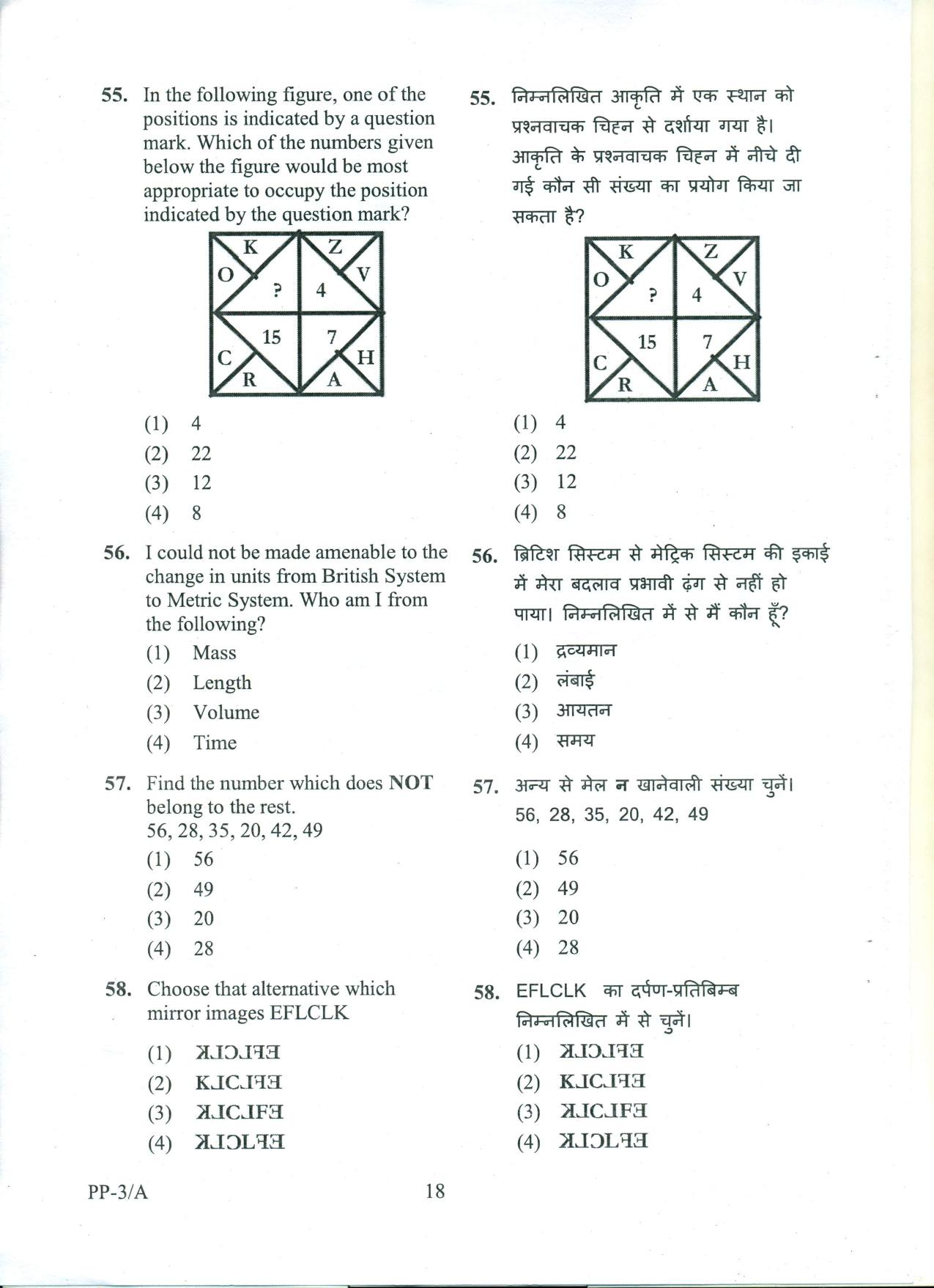 RIE CEE (L3) Question Paper 2022 - Page 71