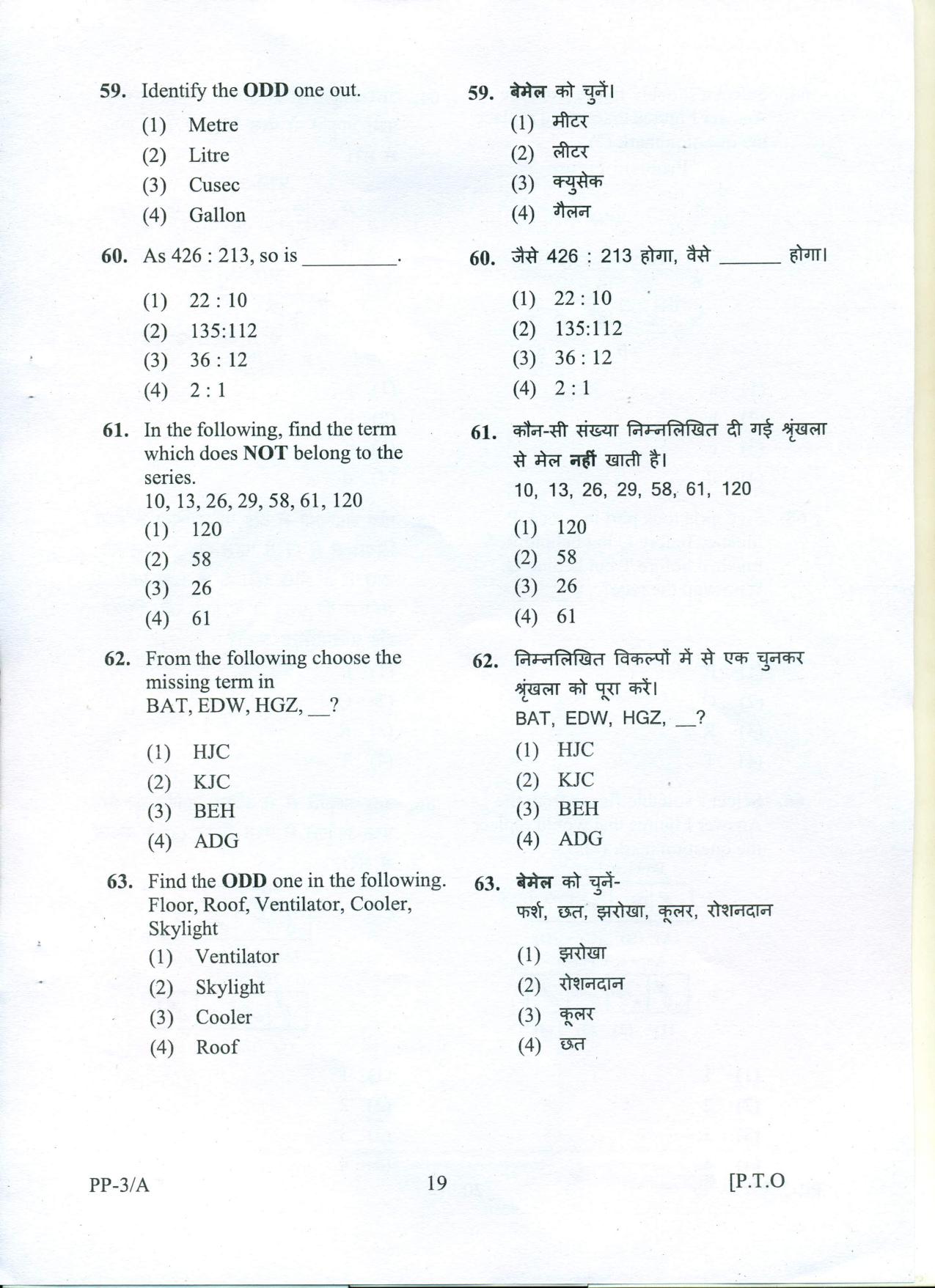 RIE CEE (L3) Question Paper 2022 - Page 72