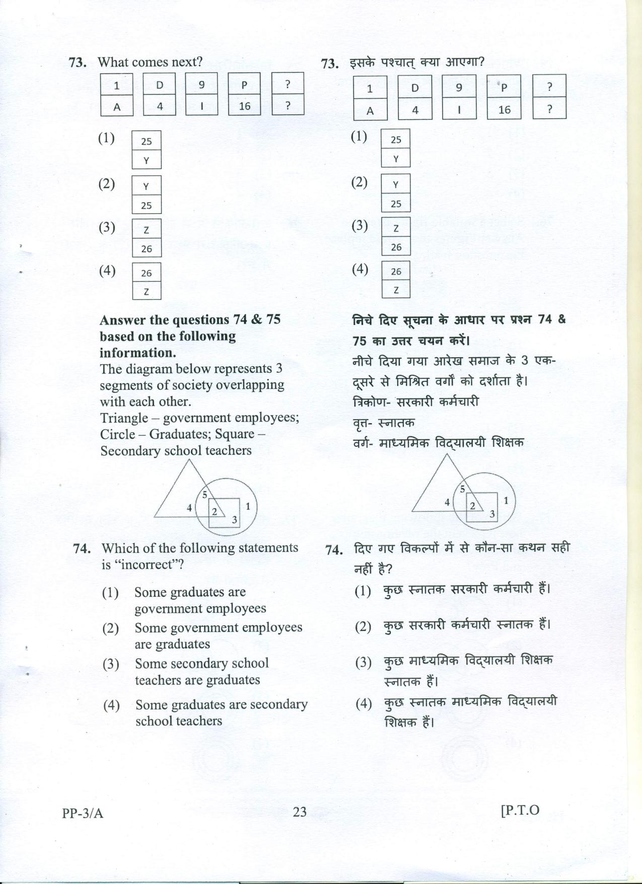 RIE CEE (L3) Question Paper 2022 - Page 76
