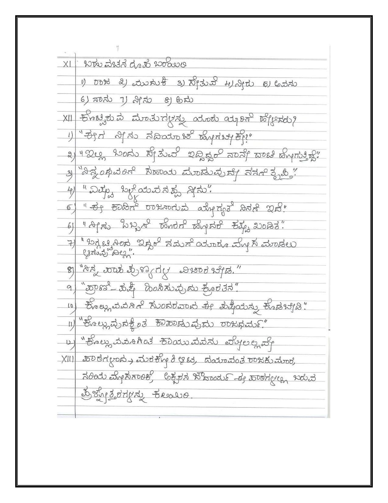 Worksheet for Class 5 Kannada Assignment 3 - Page 4