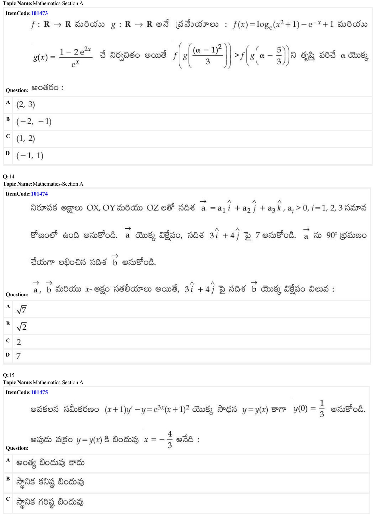 JEE Mains 2022: BTech Telugu (Shift 1) 25-06-2022 Question Paper - Page 5