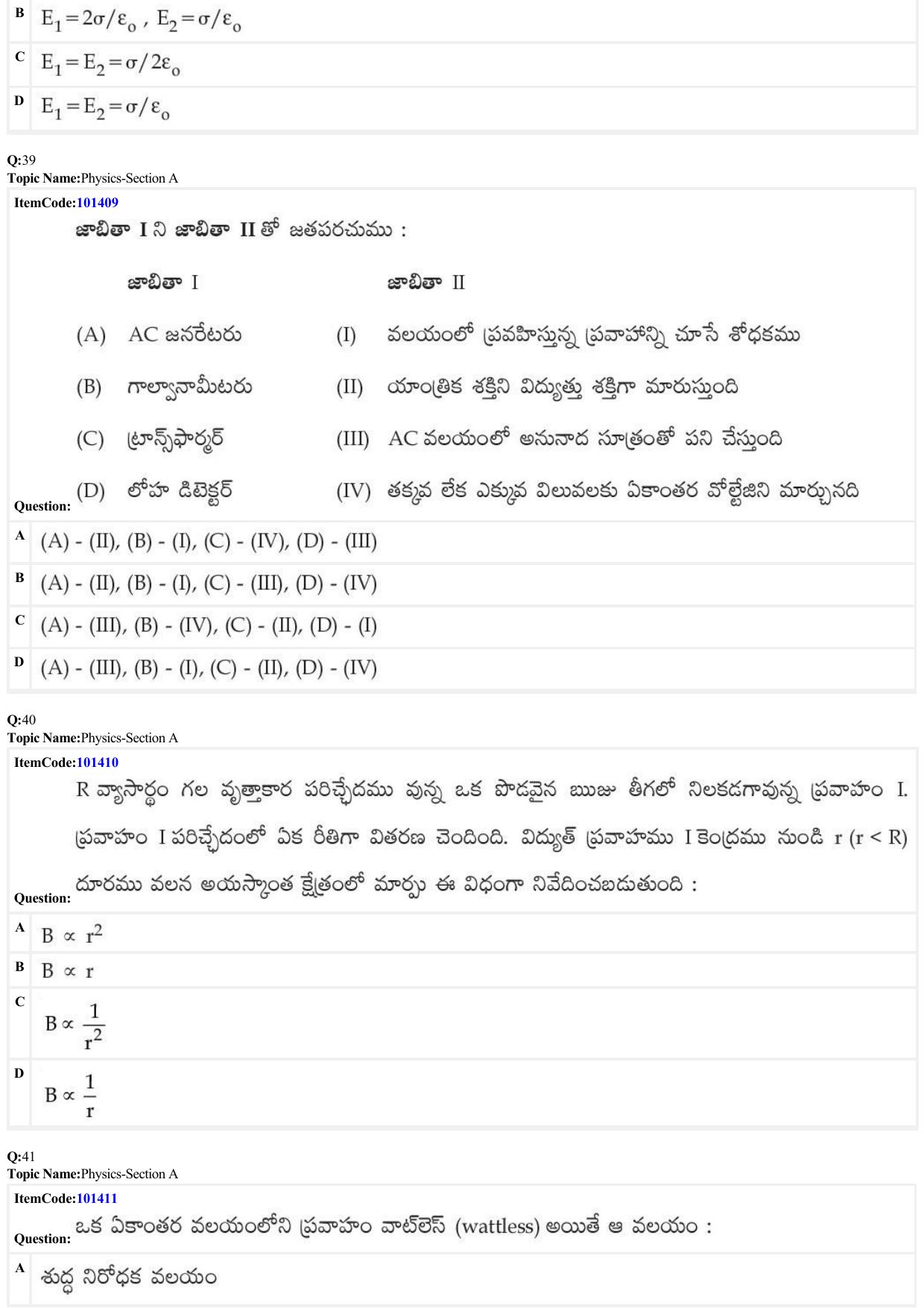 JEE Mains 2022: BTech Telugu (Shift 1) 25-06-2022 Question Paper - Page 12