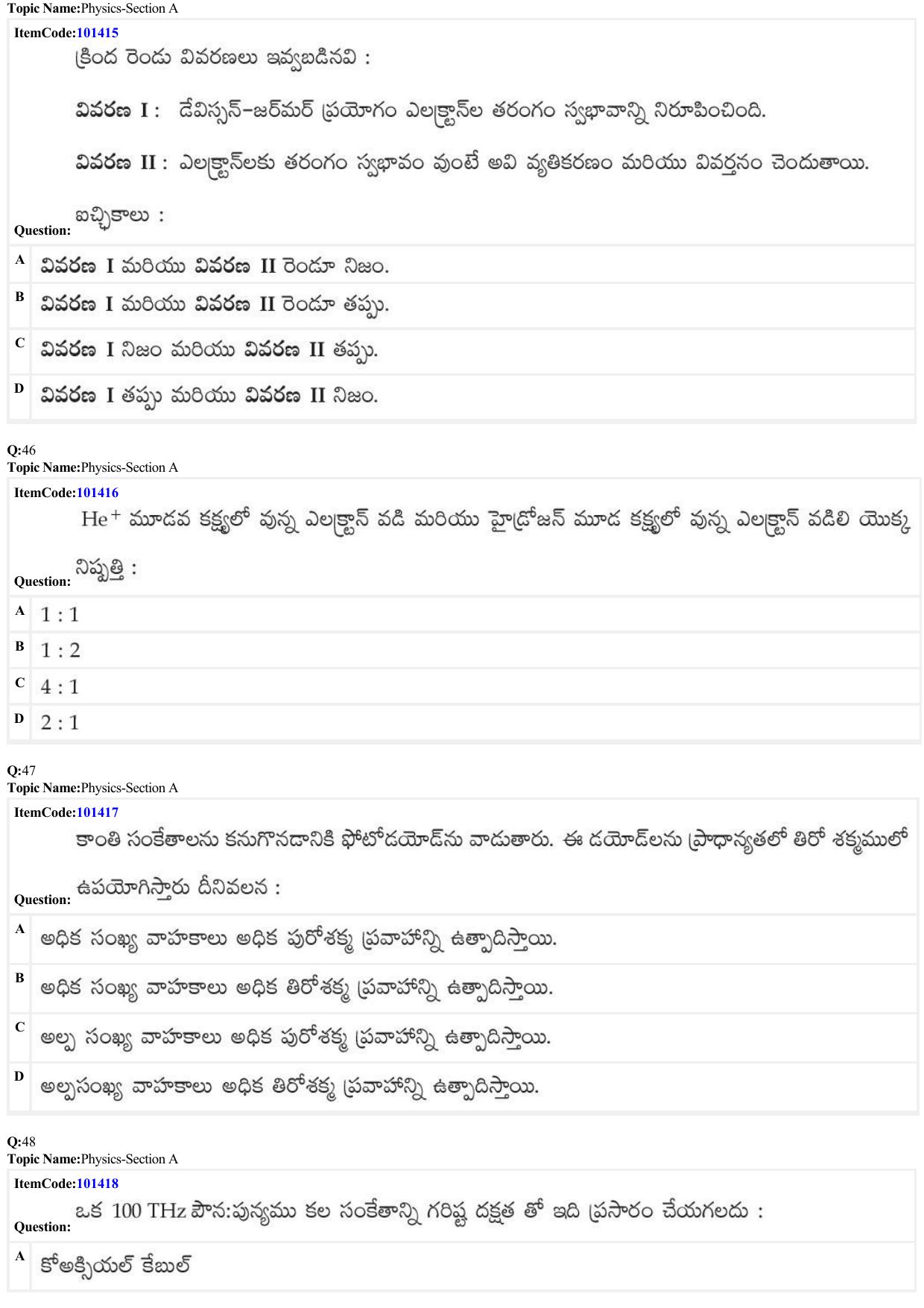 JEE Mains 2022: BTech Telugu (Shift 1) 25-06-2022 Question Paper - Page 14
