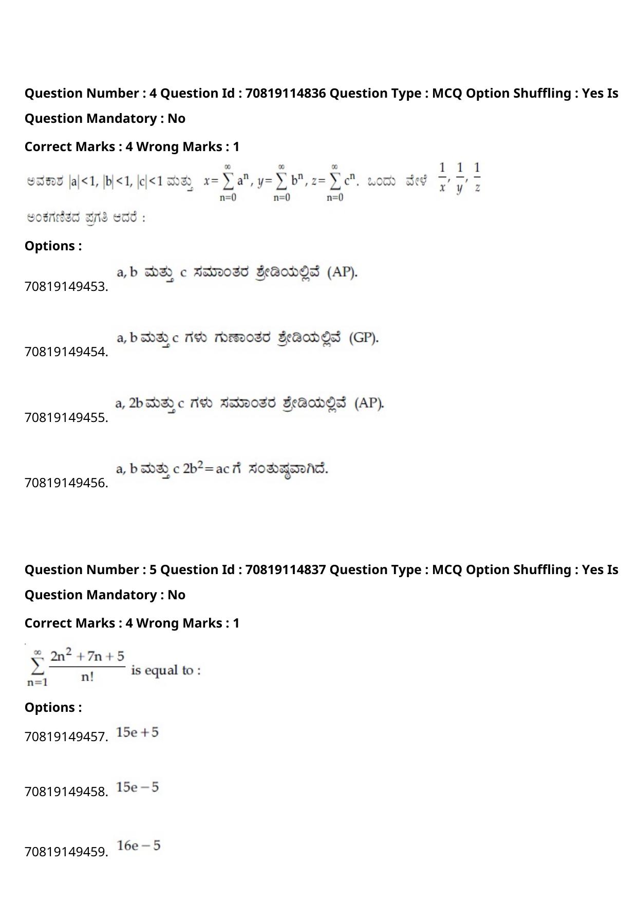 JEE Mains 2021: B Arch & B Planning Kannada (Shift 2) 23-02-2021 Question Paper - Page 6