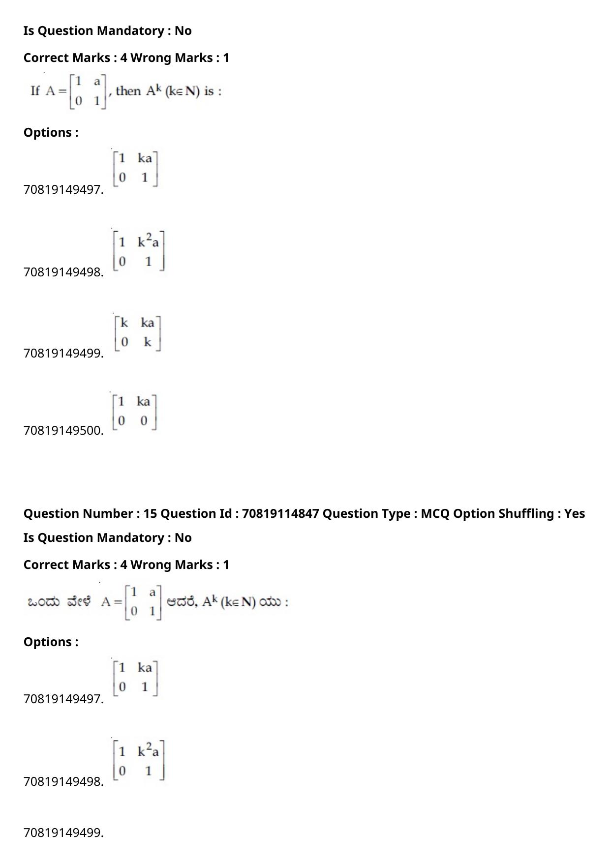 JEE Mains 2021: B Arch & B Planning Kannada (Shift 2) 23-02-2021 Question Paper - Page 17