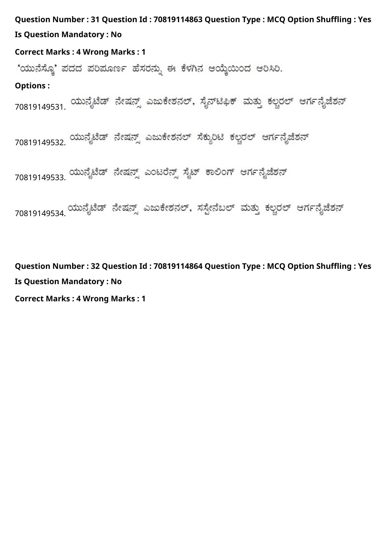 JEE Mains 2021: B Arch & B Planning Kannada (Shift 2) 23-02-2021 Question Paper - Page 33