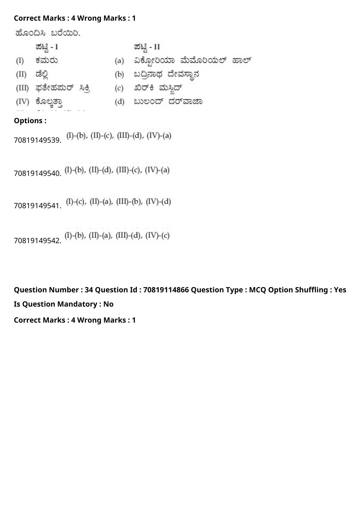 JEE Mains 2021: B Arch & B Planning Kannada (Shift 2) 23-02-2021 Question Paper - Page 37