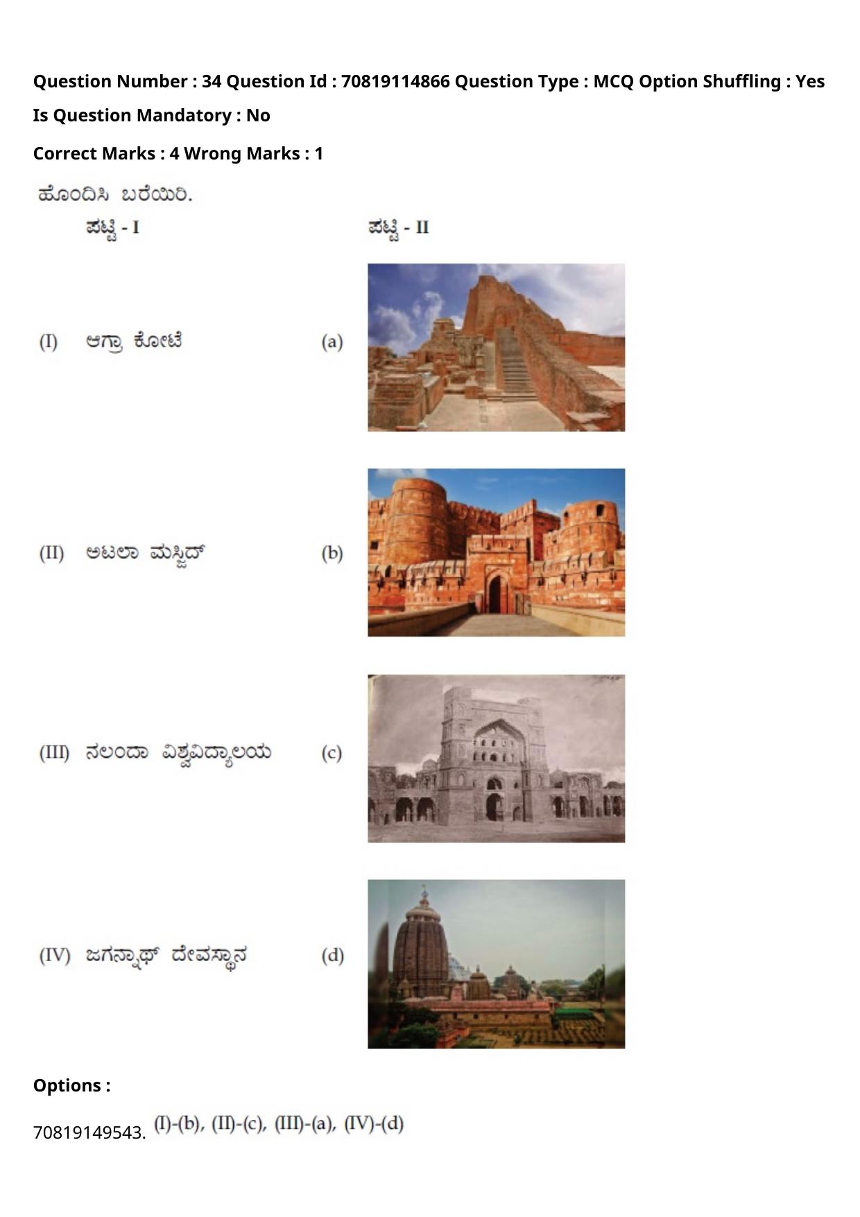 JEE Mains 2021: B Arch & B Planning Kannada (Shift 2) 23-02-2021 Question Paper - Page 39