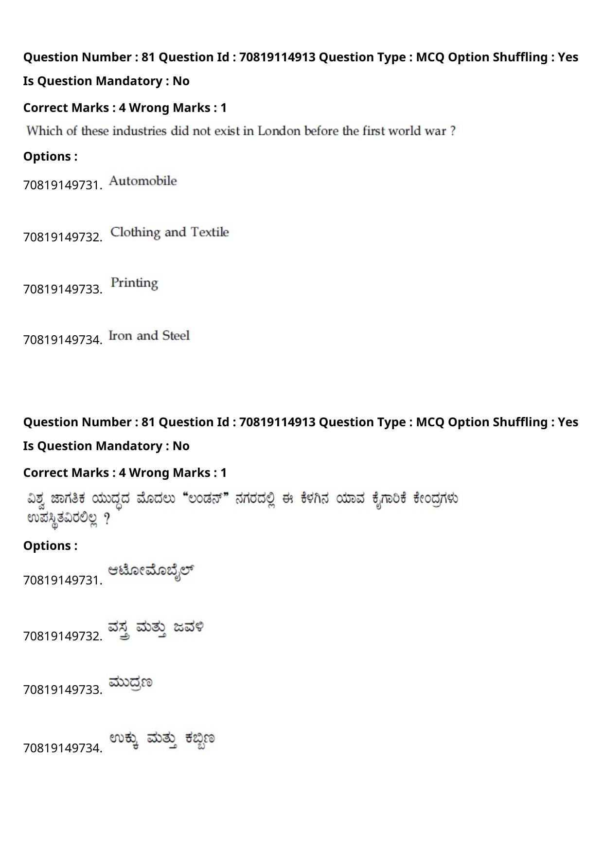 JEE Mains 2021: B Arch & B Planning Kannada (Shift 2) 23-02-2021 Question Paper - Page 113