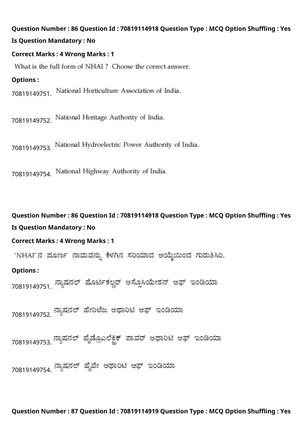JEE Mains 2021: B Arch & B Planning Kannada (Shift 2) 23-02-2021 Question Paper - Page 118