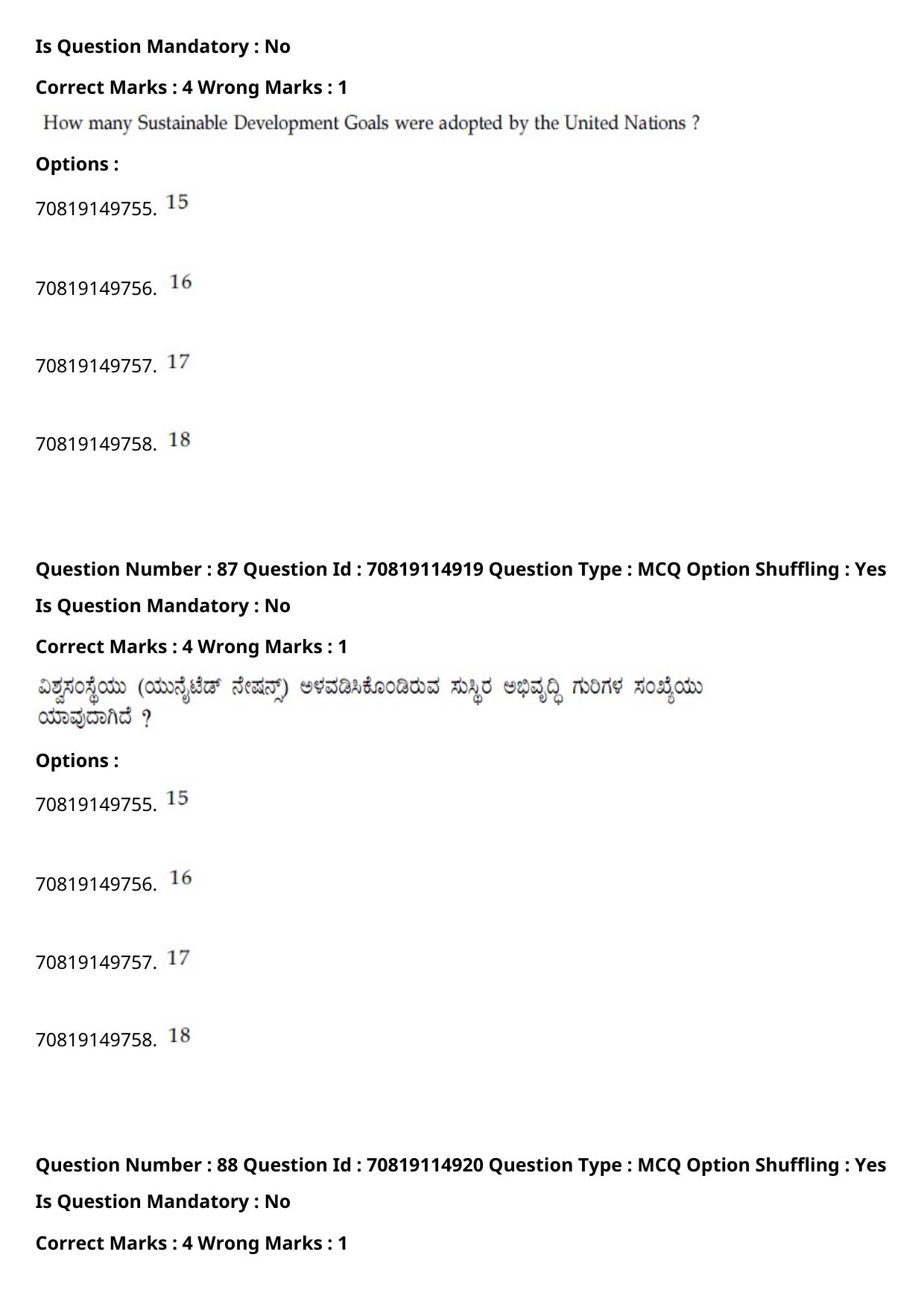 JEE Mains 2021: B Arch & B Planning Kannada (Shift 2) 23-02-2021 Question Paper - Page 119