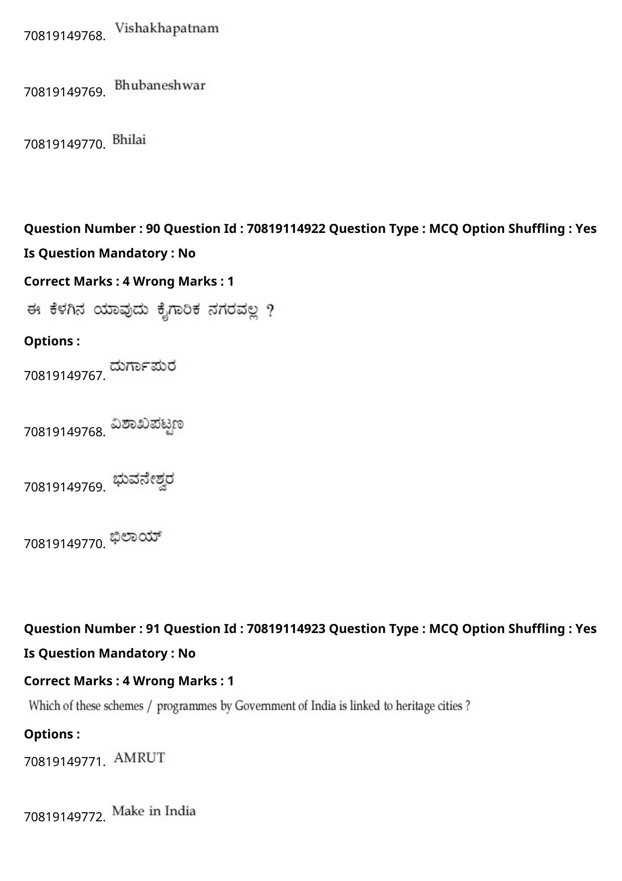 JEE Mains 2021: B Arch & B Planning Kannada (Shift 2) 23-02-2021 Question Paper - Page 122