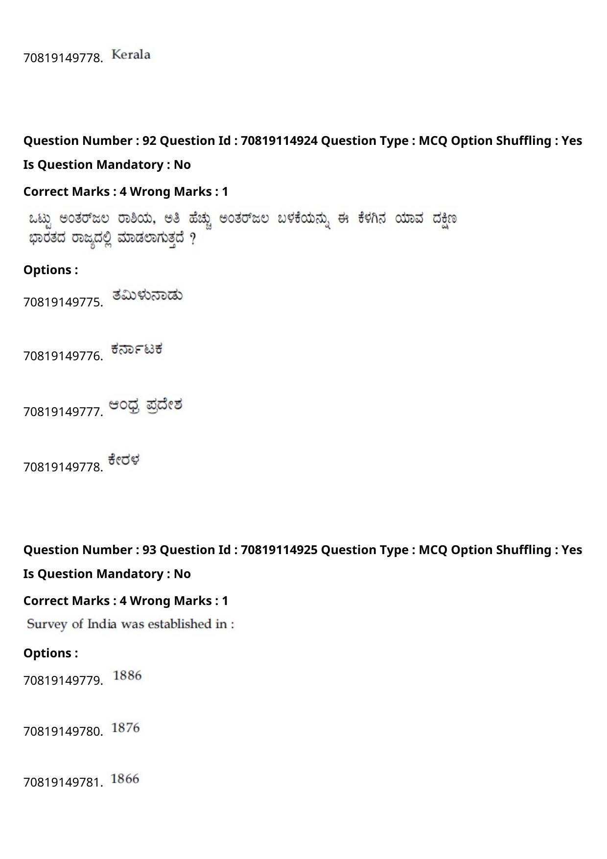 JEE Mains 2021: B Arch & B Planning Kannada (Shift 2) 23-02-2021 Question Paper - Page 124