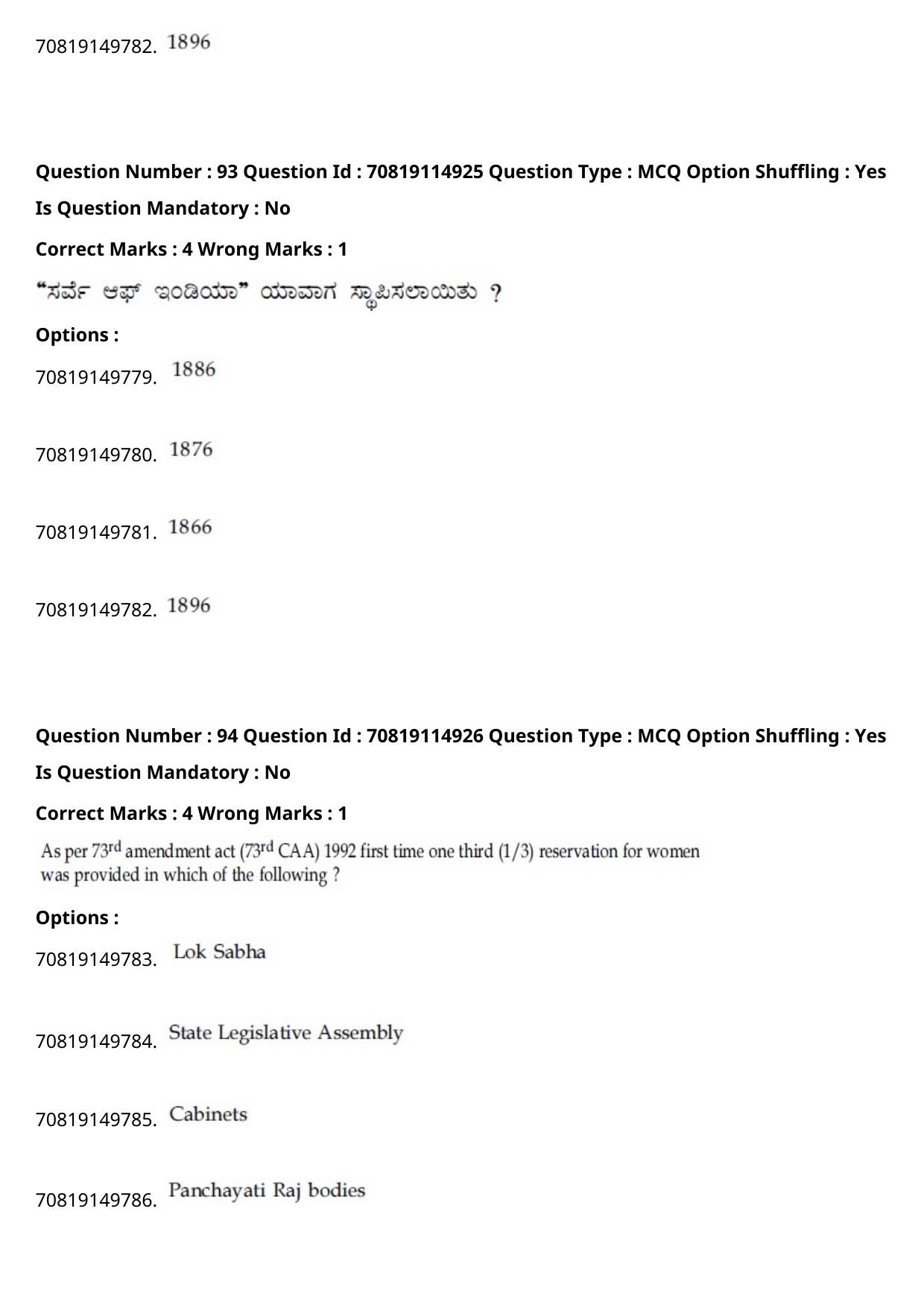 JEE Mains 2021: B Arch & B Planning Kannada (Shift 2) 23-02-2021 Question Paper - Page 125