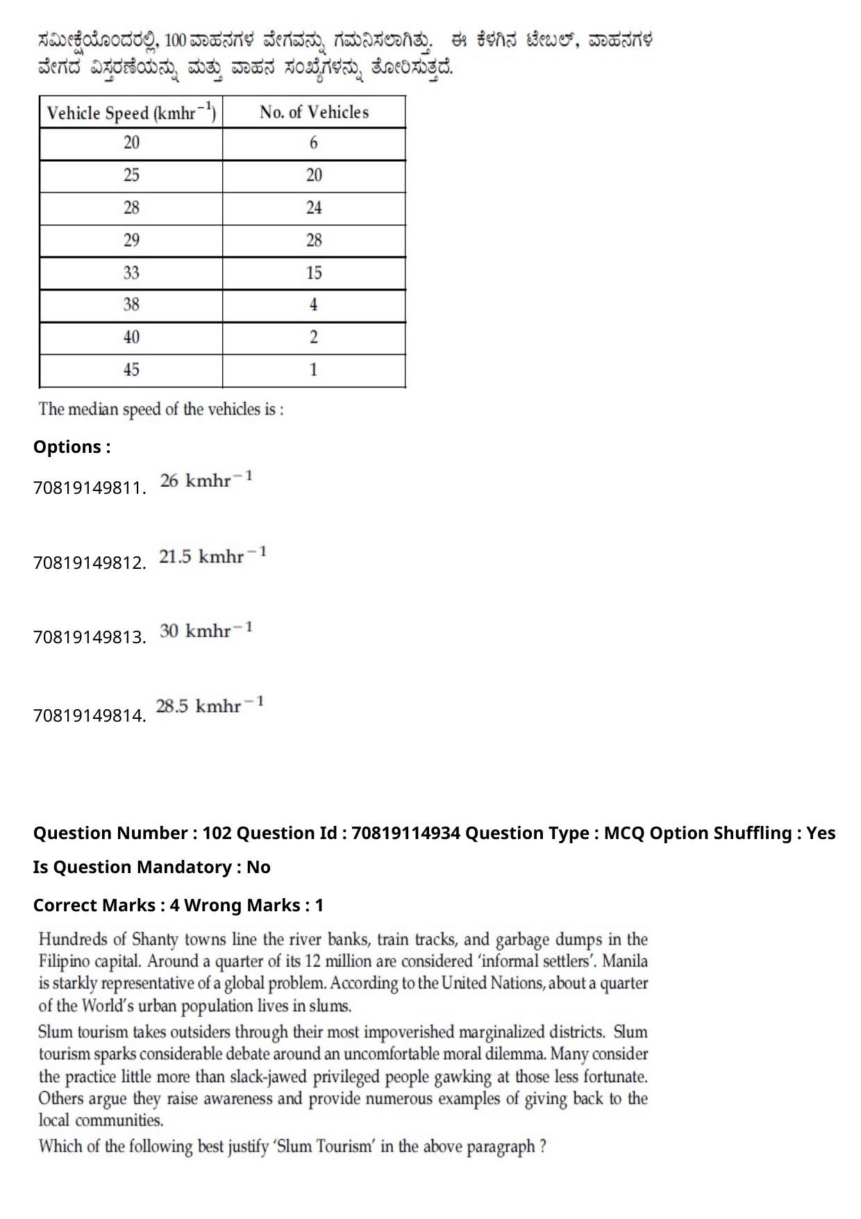 JEE Mains 2021: B Arch & B Planning Kannada (Shift 2) 23-02-2021 Question Paper - Page 139