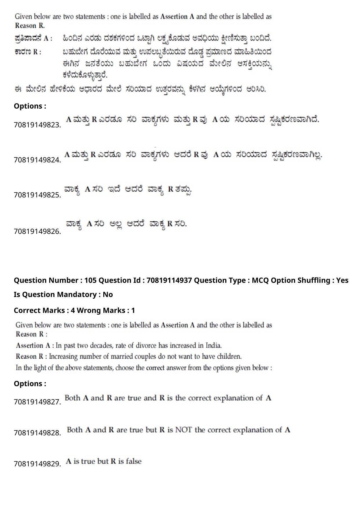 JEE Mains 2021: B Arch & B Planning Kannada (Shift 2) 23-02-2021 Question Paper - Page 143