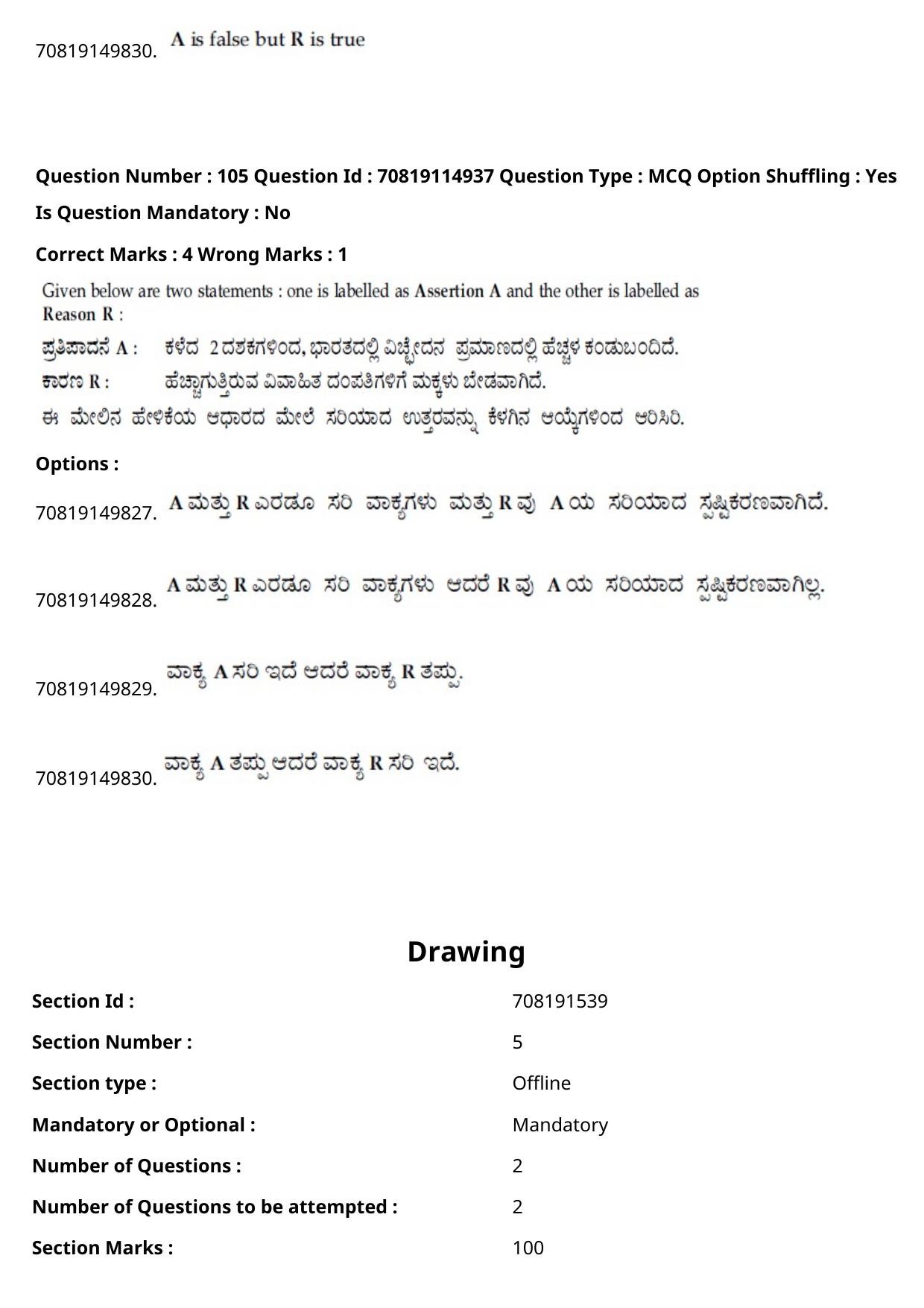 JEE Mains 2021: B Arch & B Planning Kannada (Shift 2) 23-02-2021 Question Paper - Page 144