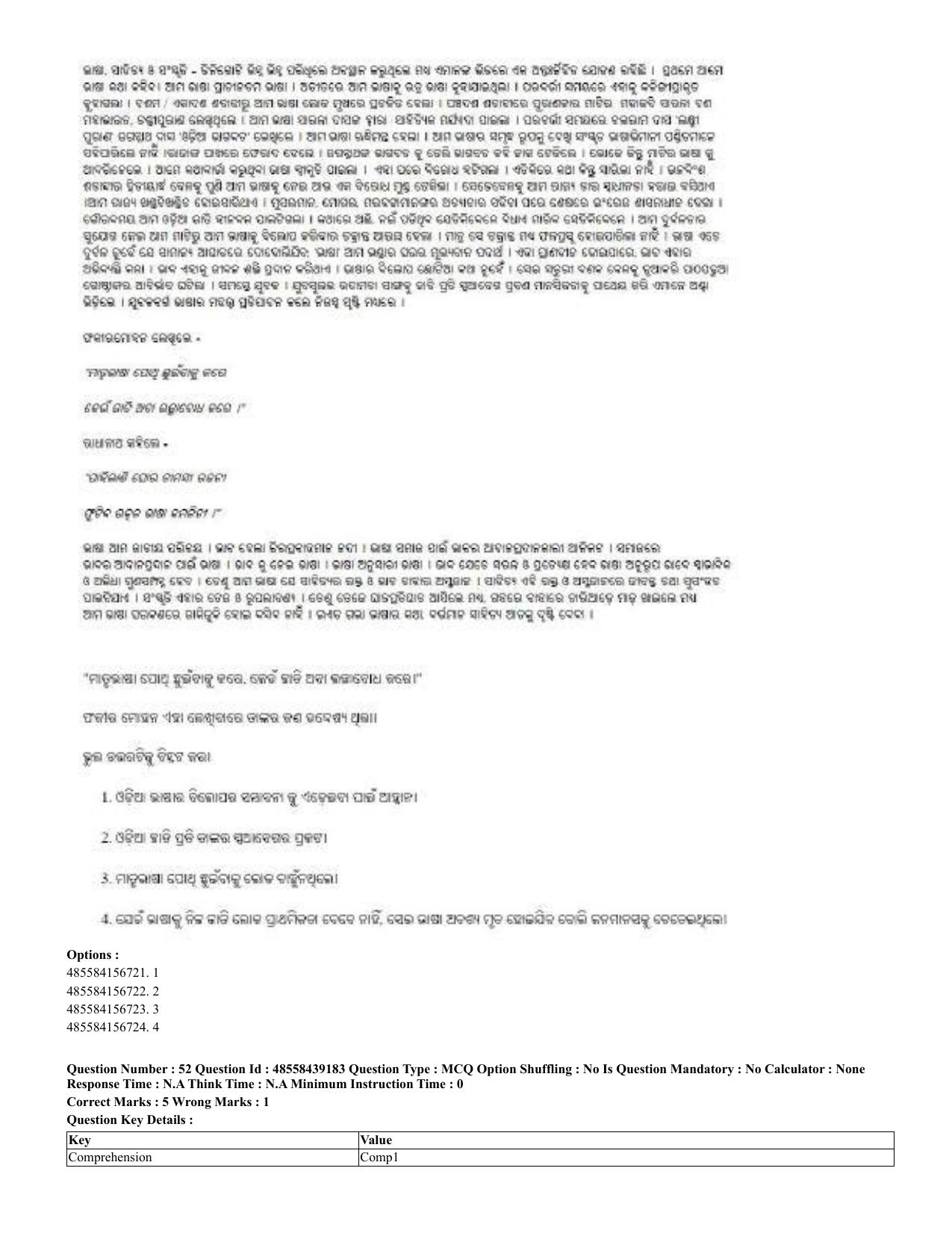 CUET 2023 English Odia Shift 3 Question Papers - 02 Jul 2023 - Page 33