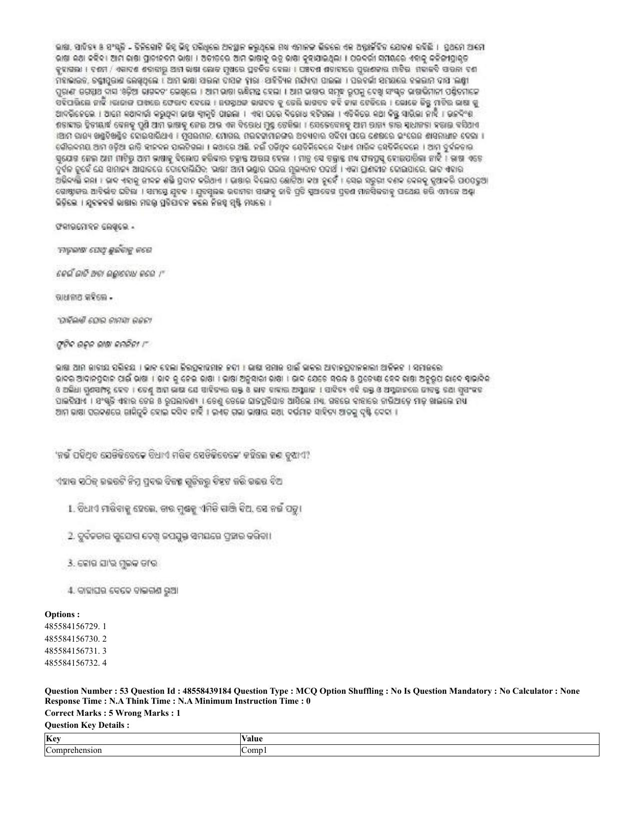 CUET 2023 English Odia Shift 3 Question Papers - 02 Jul 2023 - Page 34