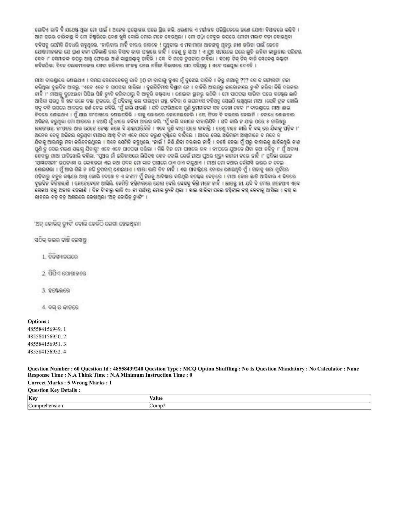 CUET 2023 English Odia Shift 3 Question Papers - 02 Jul 2023 - Page 42