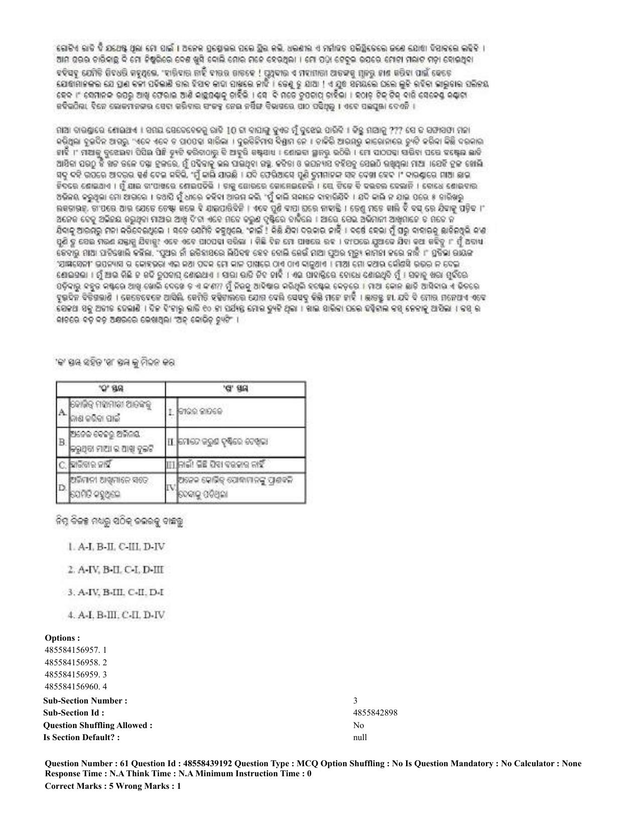 CUET 2023 English Odia Shift 3 Question Papers - 02 Jul 2023 - Page 43