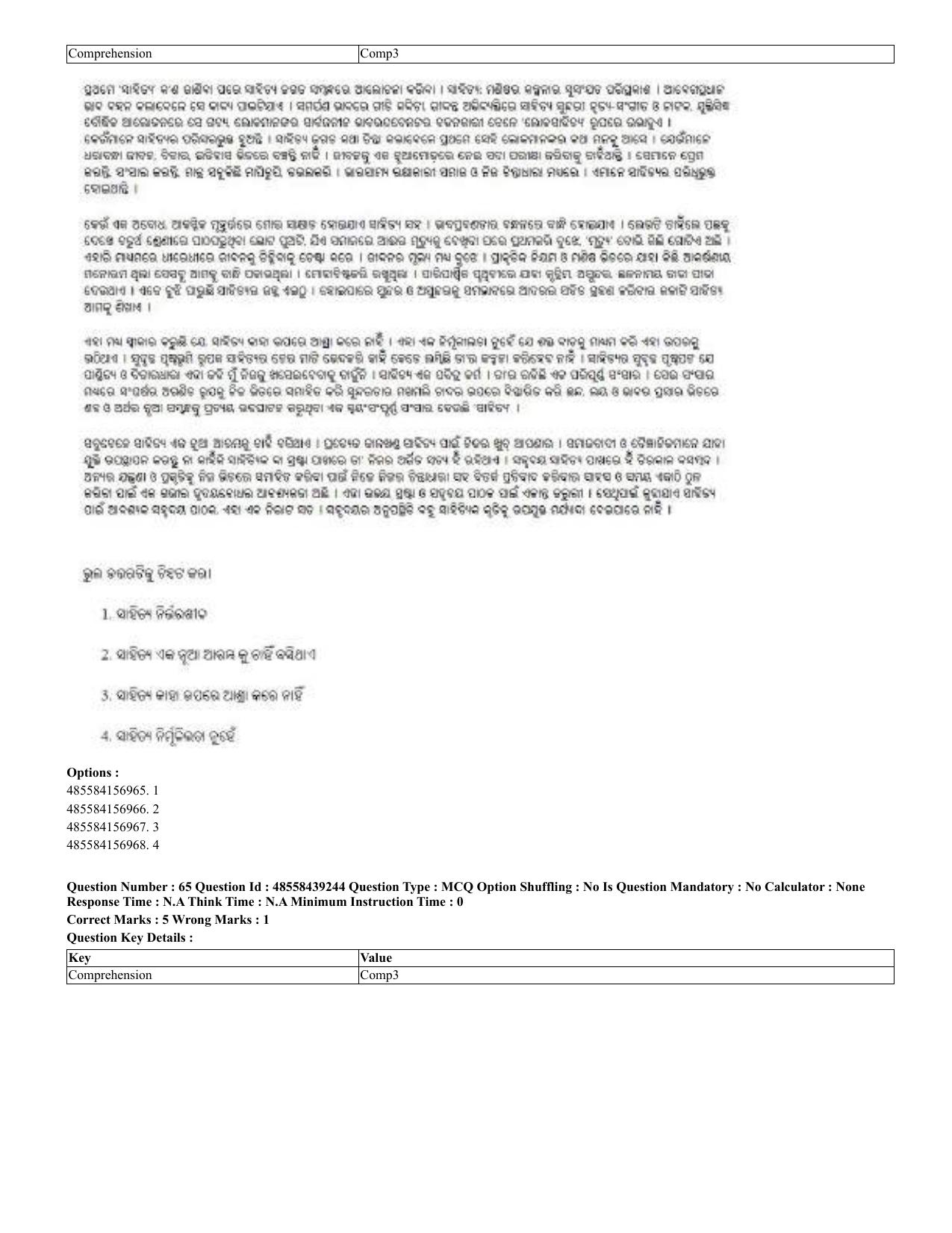 CUET 2023 English Odia Shift 3 Question Papers - 02 Jul 2023 - Page 47
