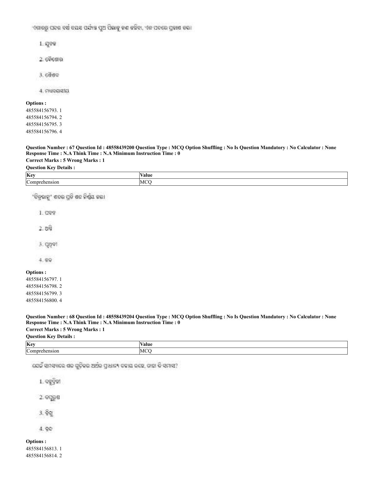 CUET 2023 English Odia Shift 3 Question Papers - 02 Jul 2023 - Page 49
