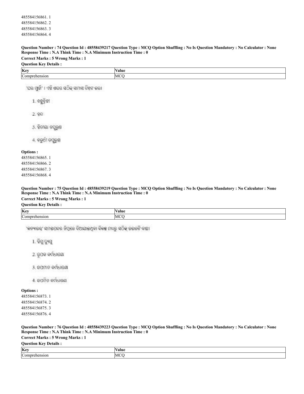 CUET 2023 English Odia Shift 3 Question Papers - 02 Jul 2023 - Page 52