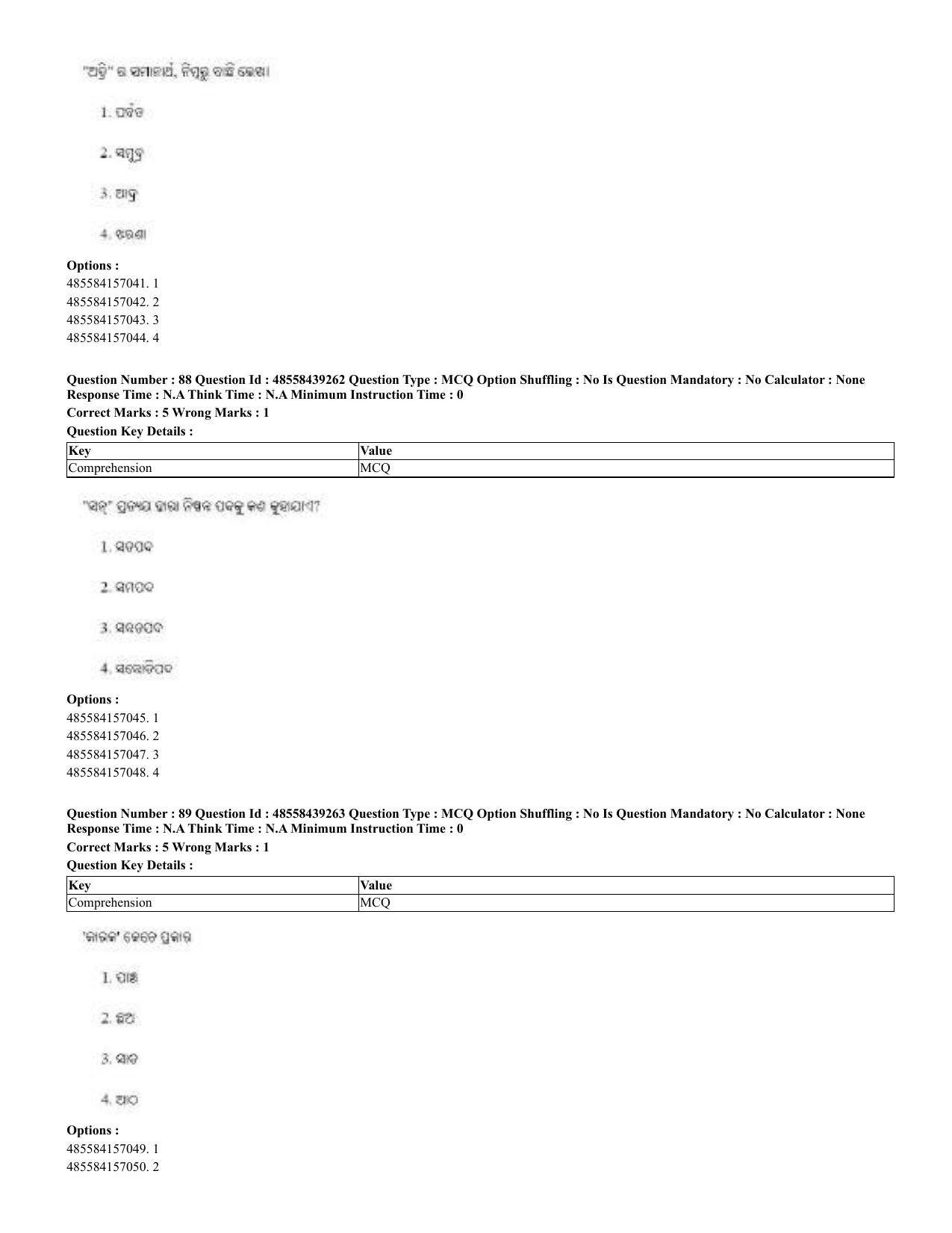 CUET 2023 English Odia Shift 3 Question Papers - 02 Jul 2023 - Page 58