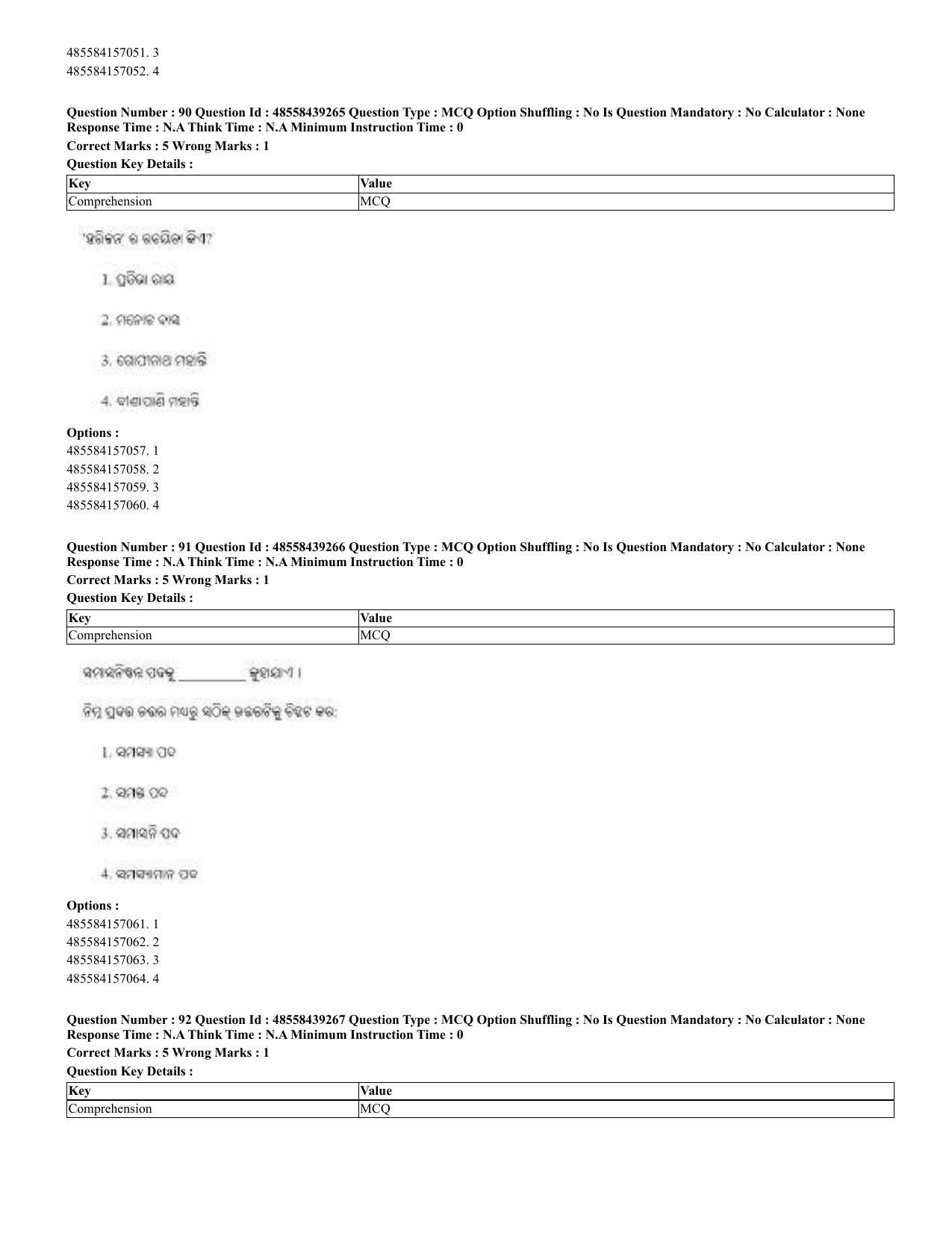 CUET 2023 English Odia Shift 3 Question Papers - 02 Jul 2023 - Page 59