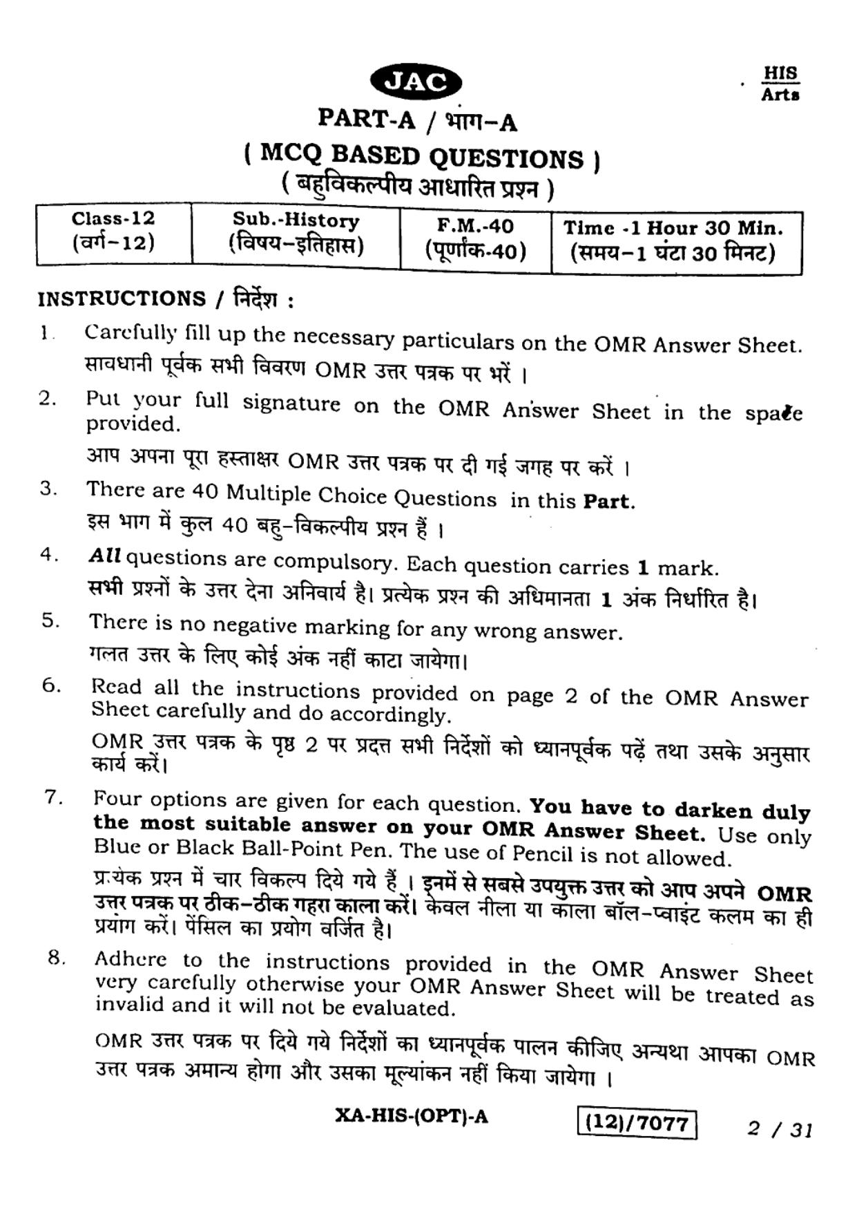JAC Class 12 2023 History Question Paper - Page 2