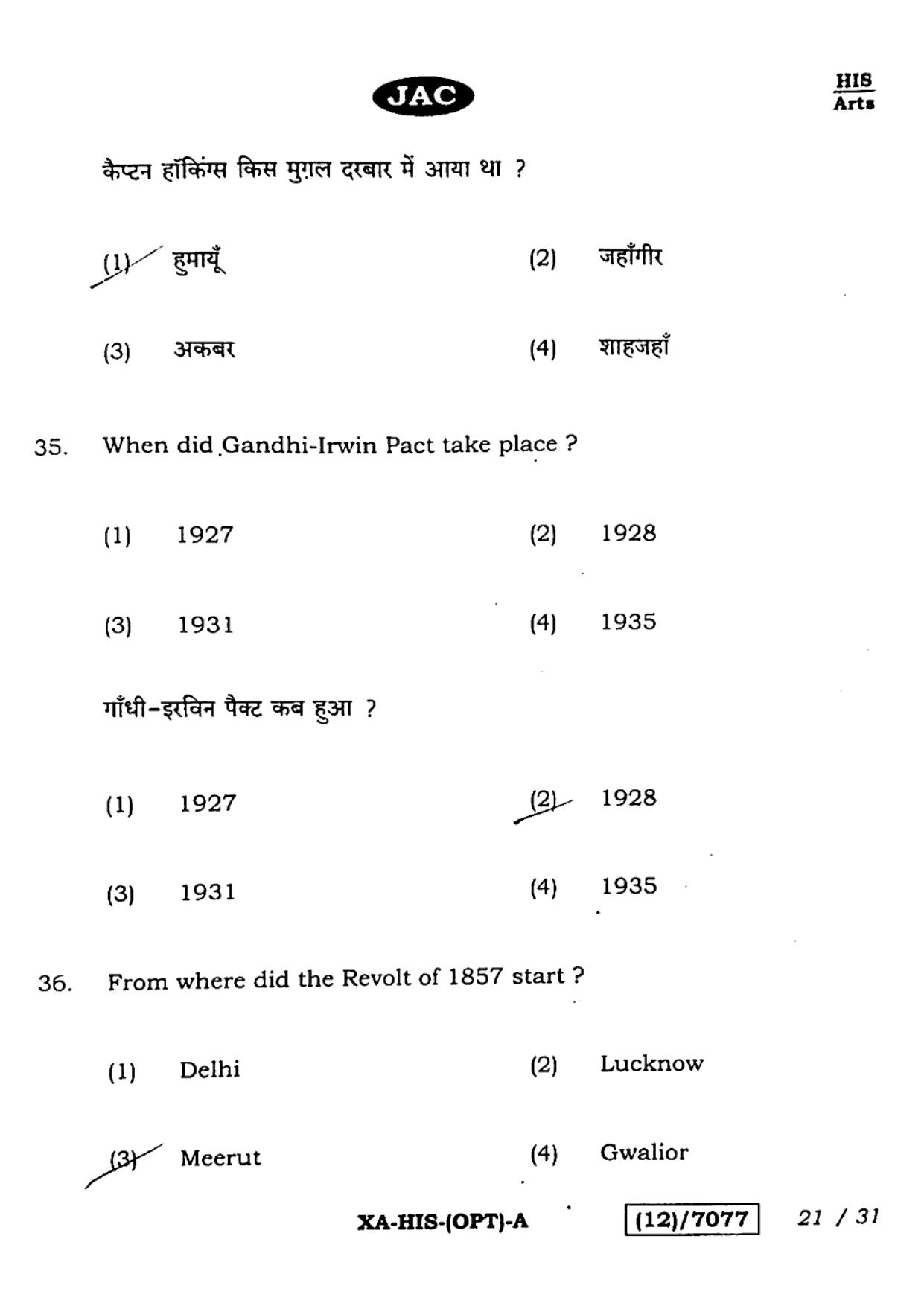 JAC Class 12 2023 History Question Paper - Page 21