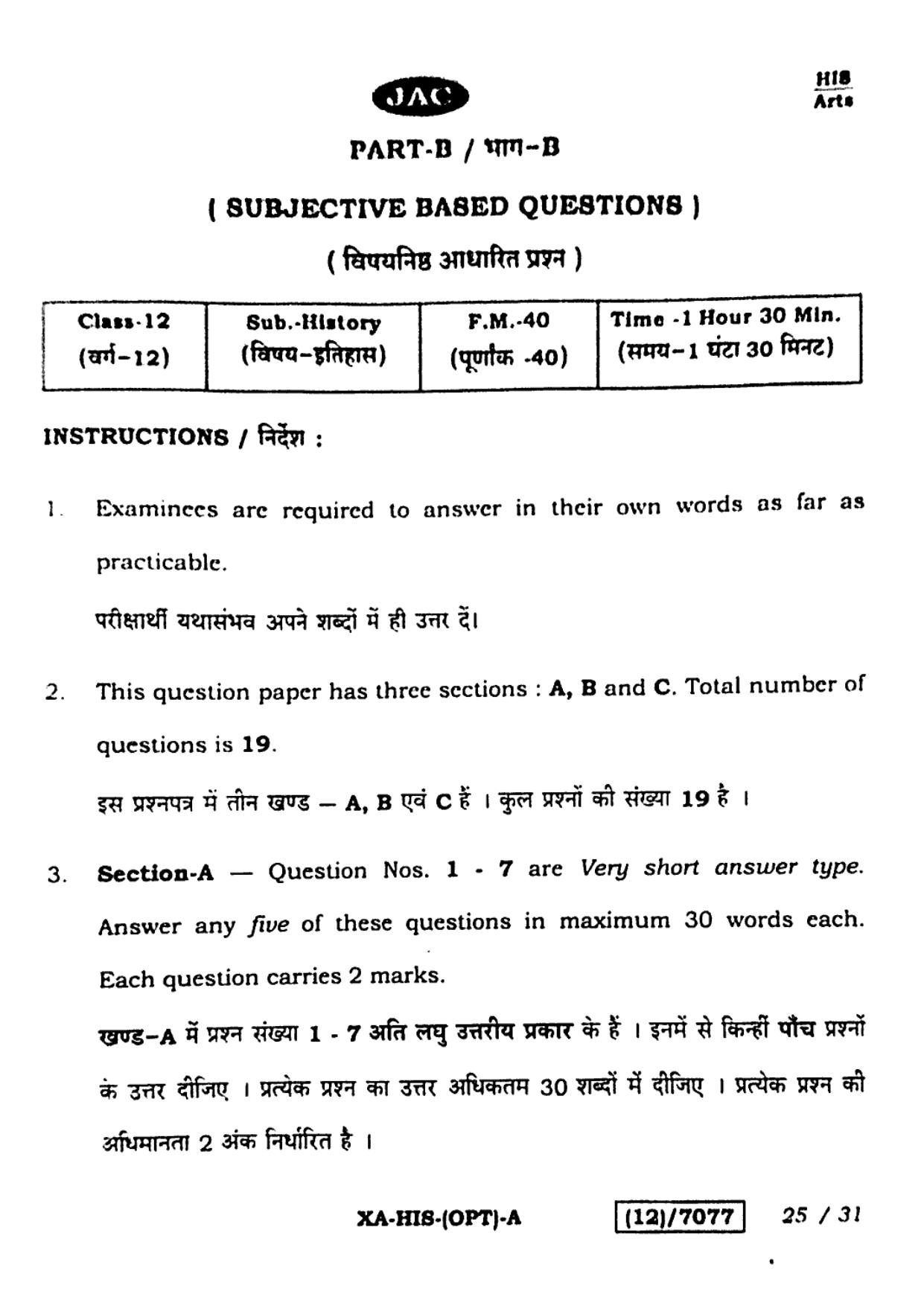 JAC Class 12 2023 History Question Paper - Page 25