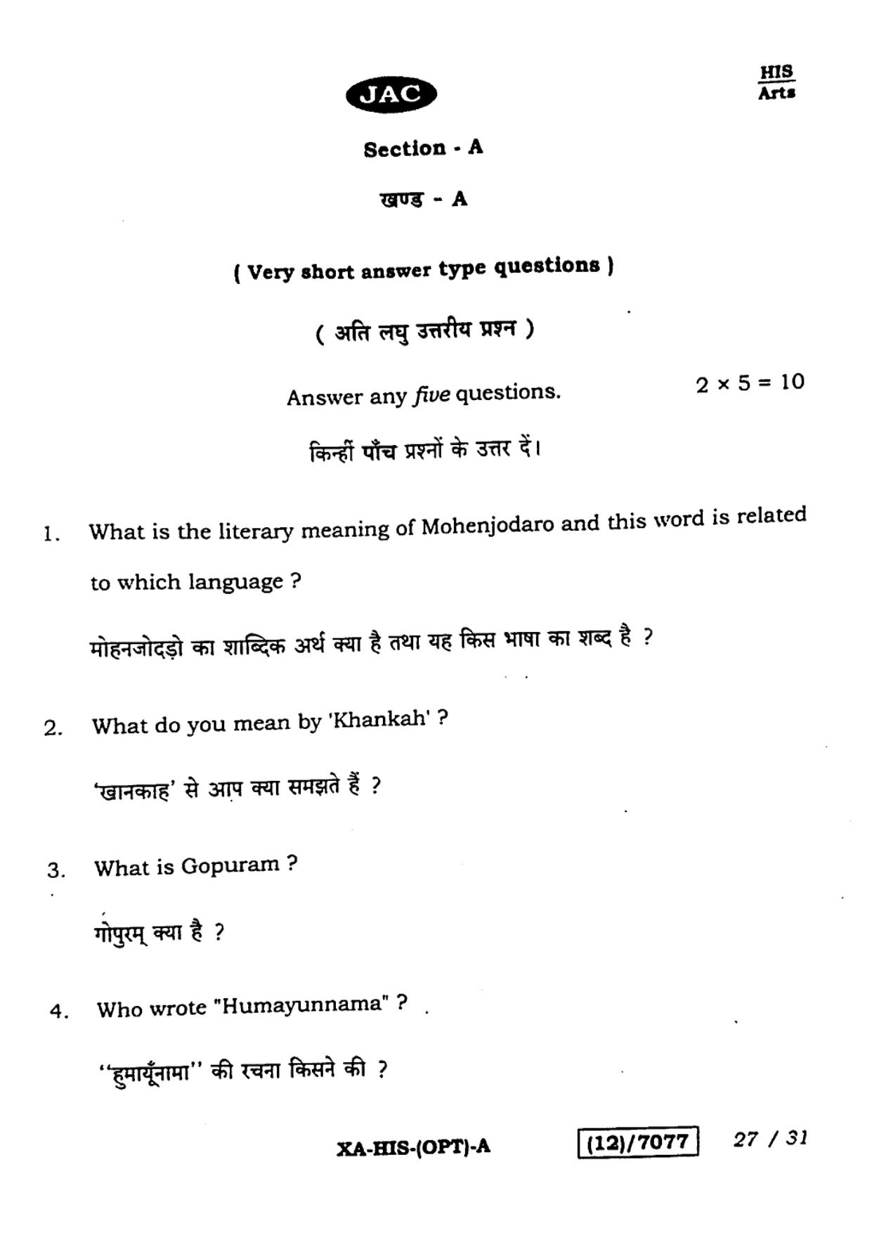 JAC Class 12 2023 History Question Paper - Page 27